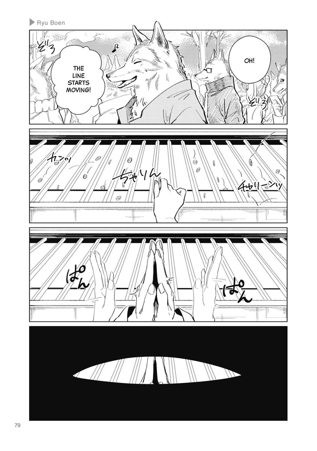 Ookami + Kareshi Chapter 12 - Page 3