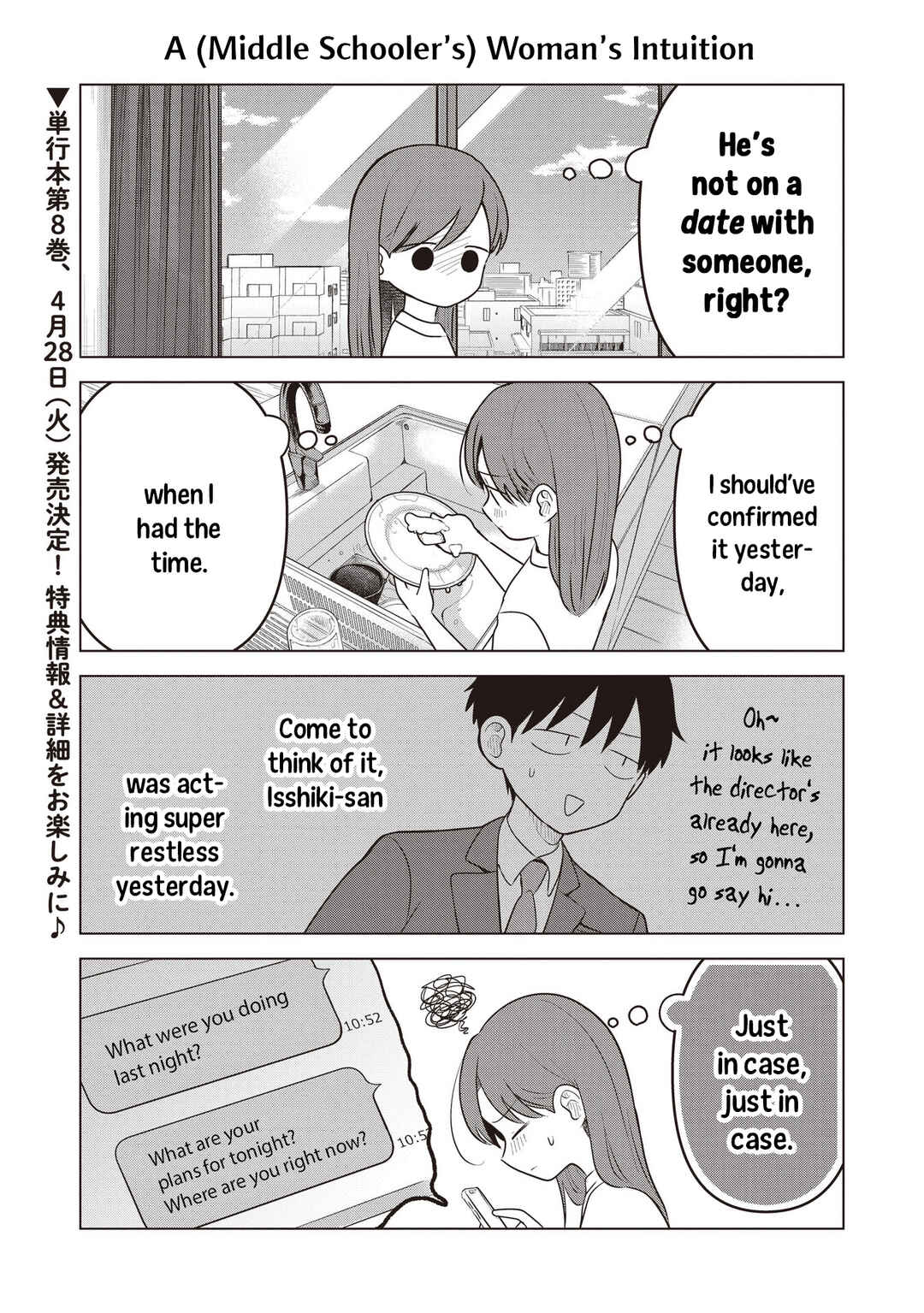 Koibumi to 13-sai no Actress Chapter 39.5 - Page 1