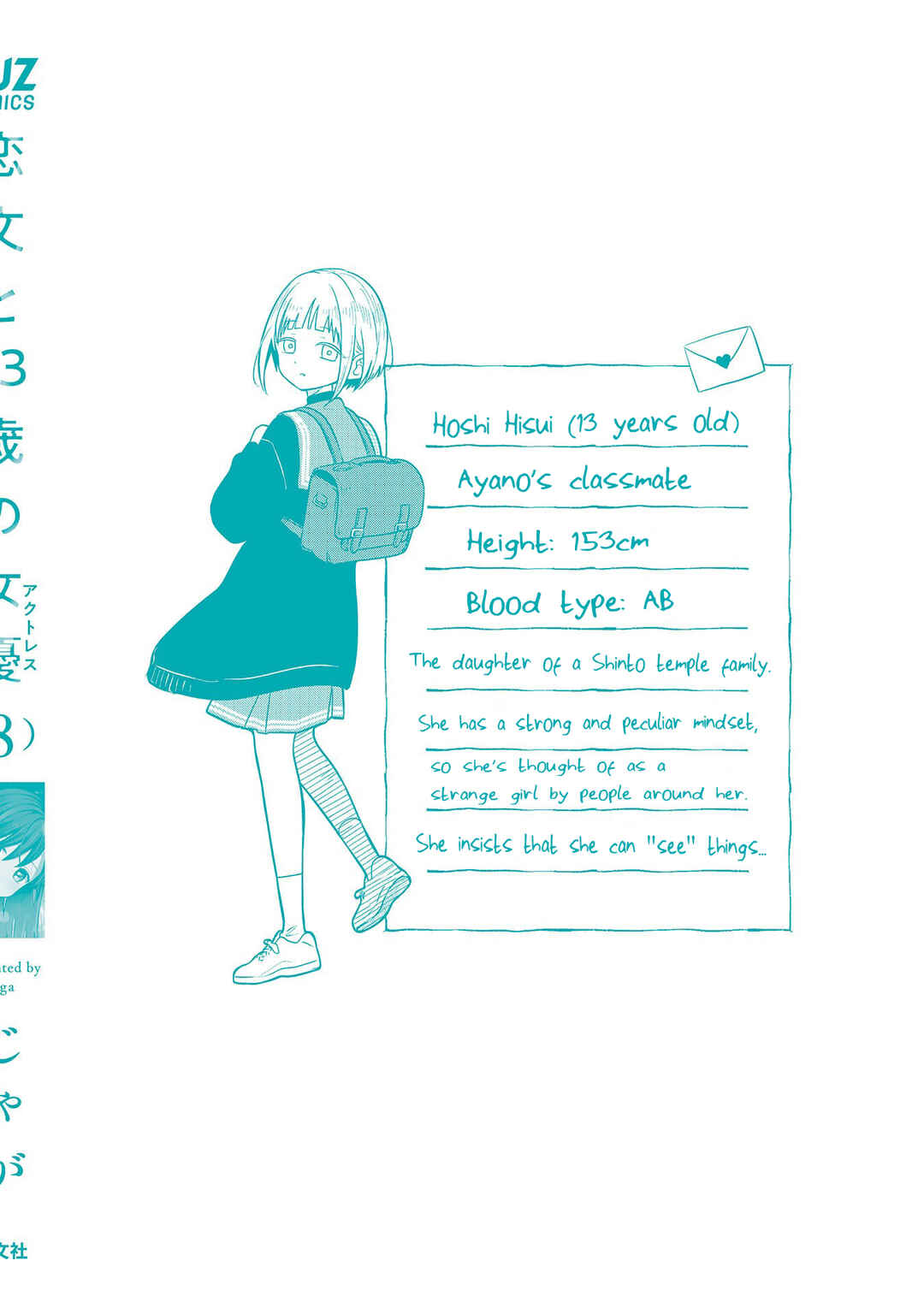 Koibumi to 13-sai no Actress Chapter 39.5 - Page 5
