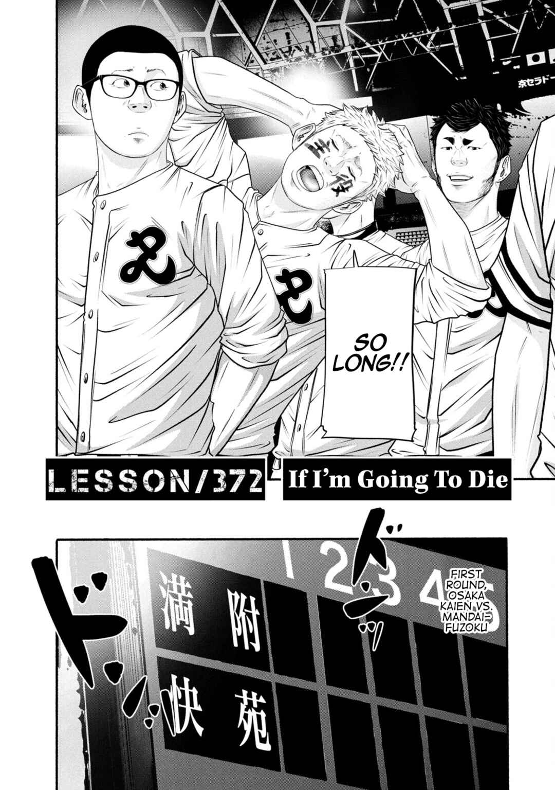 Battle Studies Chapter 372 - Page 2