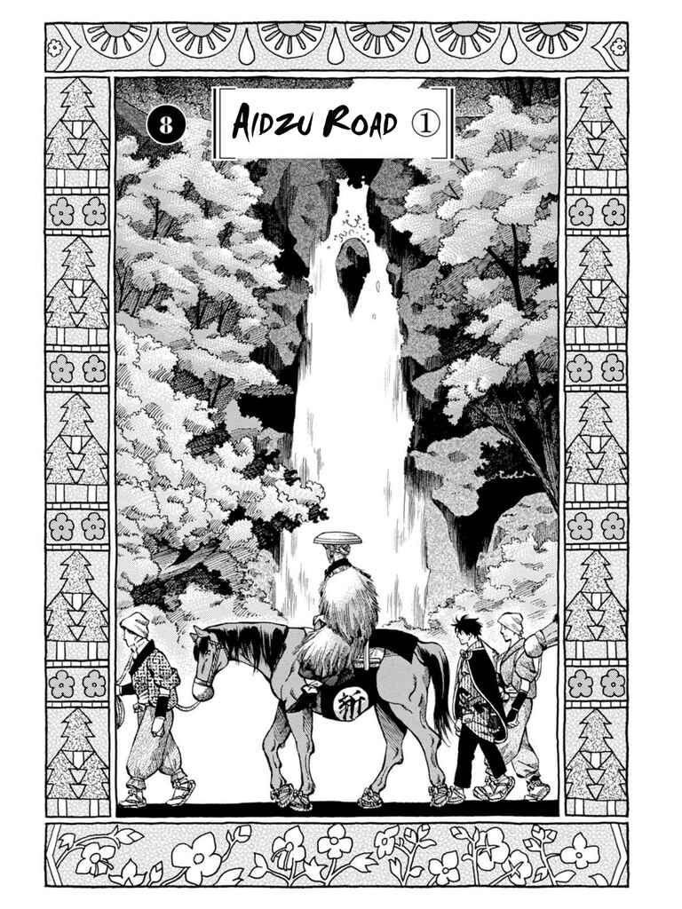 Fushigi no Kuni no Bird Chapter 8 - Page 1