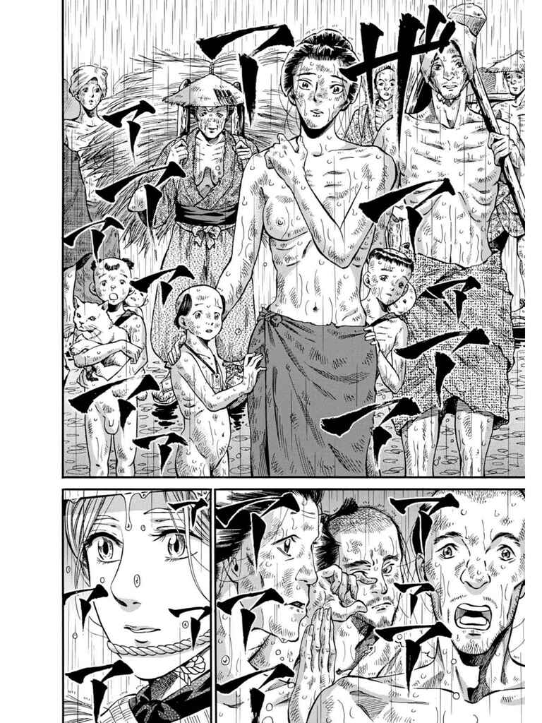 Fushigi no Kuni no Bird Chapter 8 - Page 18