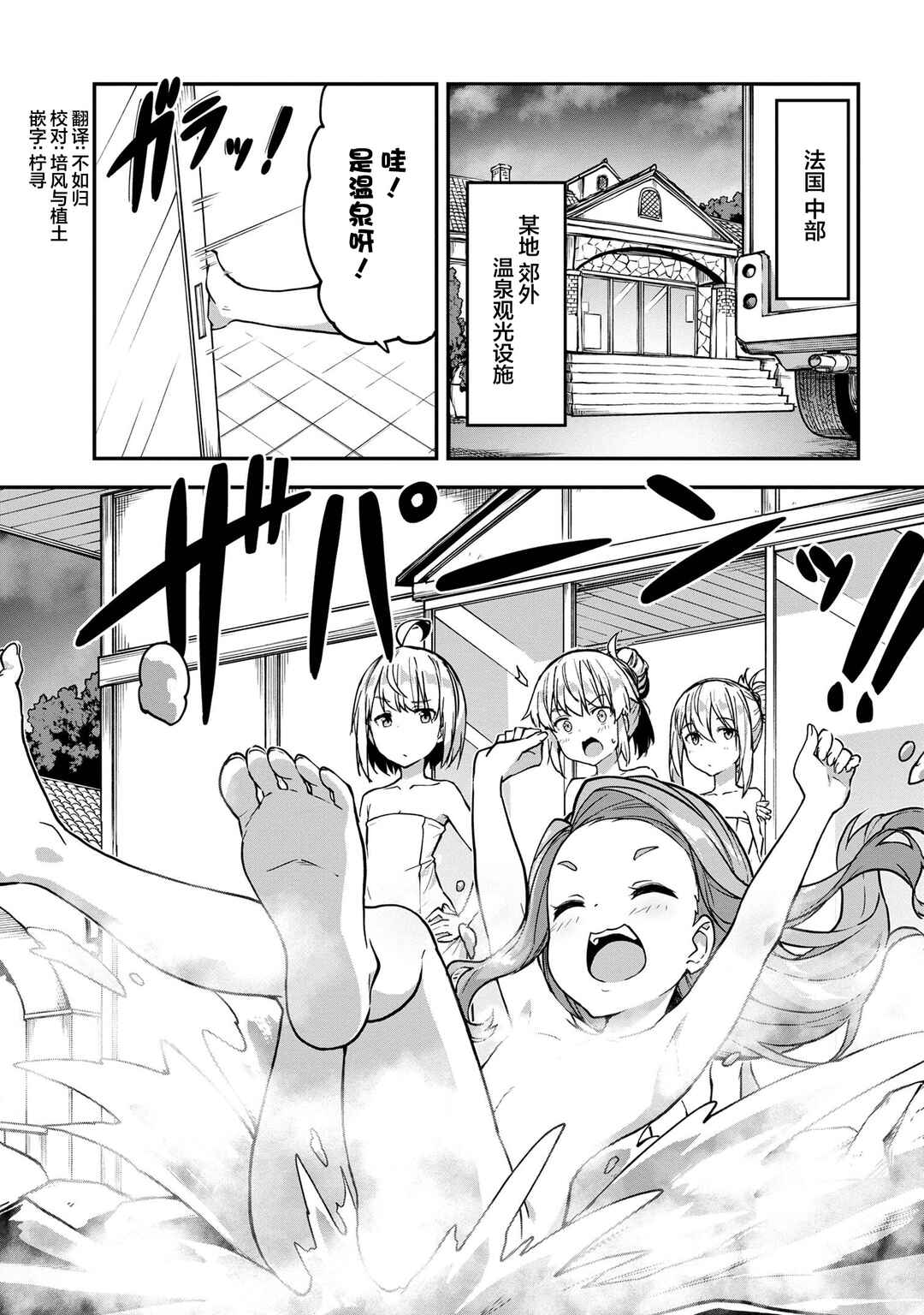 Mimicry Girls Chapter 7.2 - Page 1