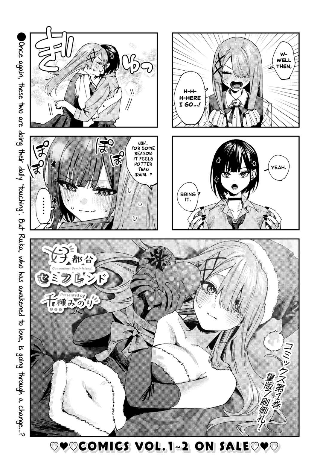 Koutsugou Semi-Friend Chapter 23 - Page 1