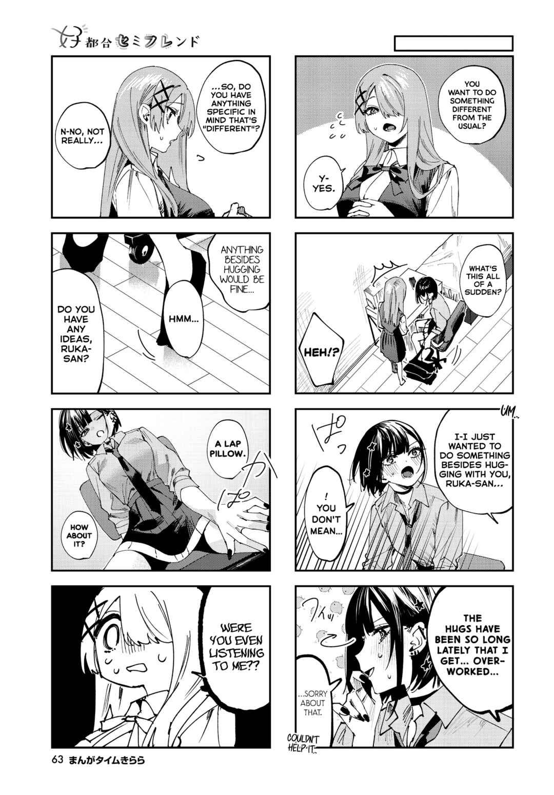 Koutsugou Semi-Friend Chapter 23 - Page 3
