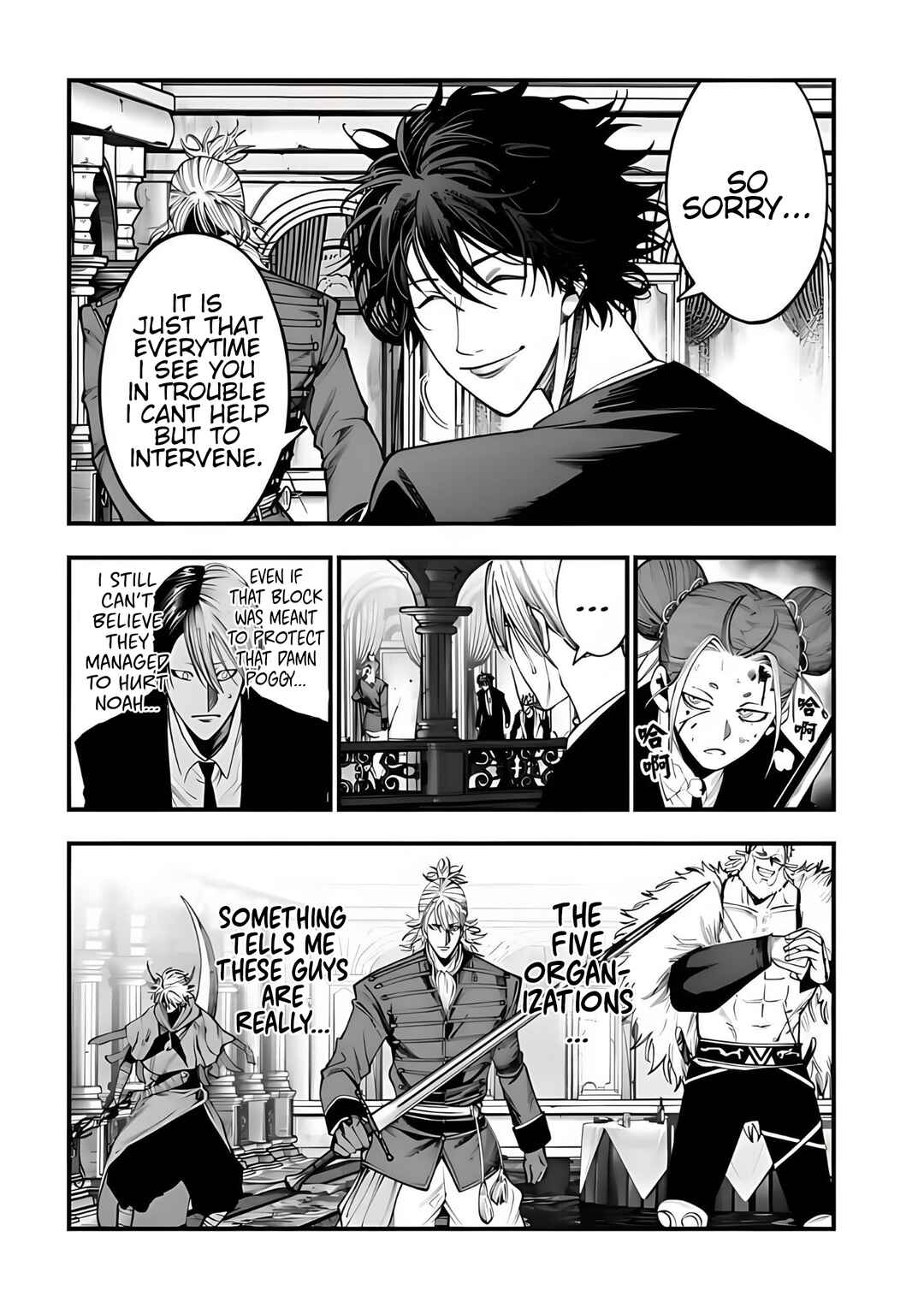 Shuumatsu no Valkyrie Kitan - Jack the Ripper no Jikenbo Chapter 21 - Page 13