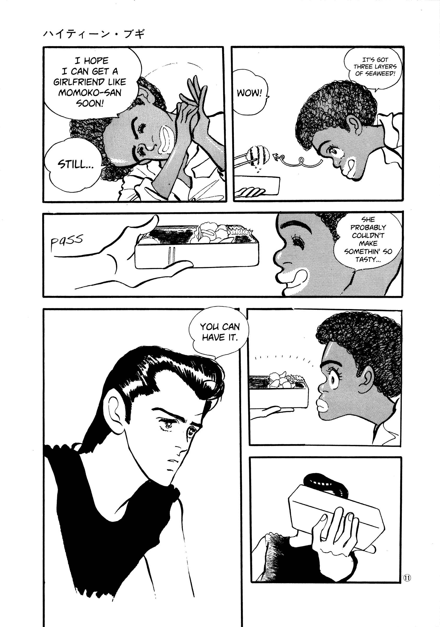 High Teen Boogie Chapter 42 - Page 10