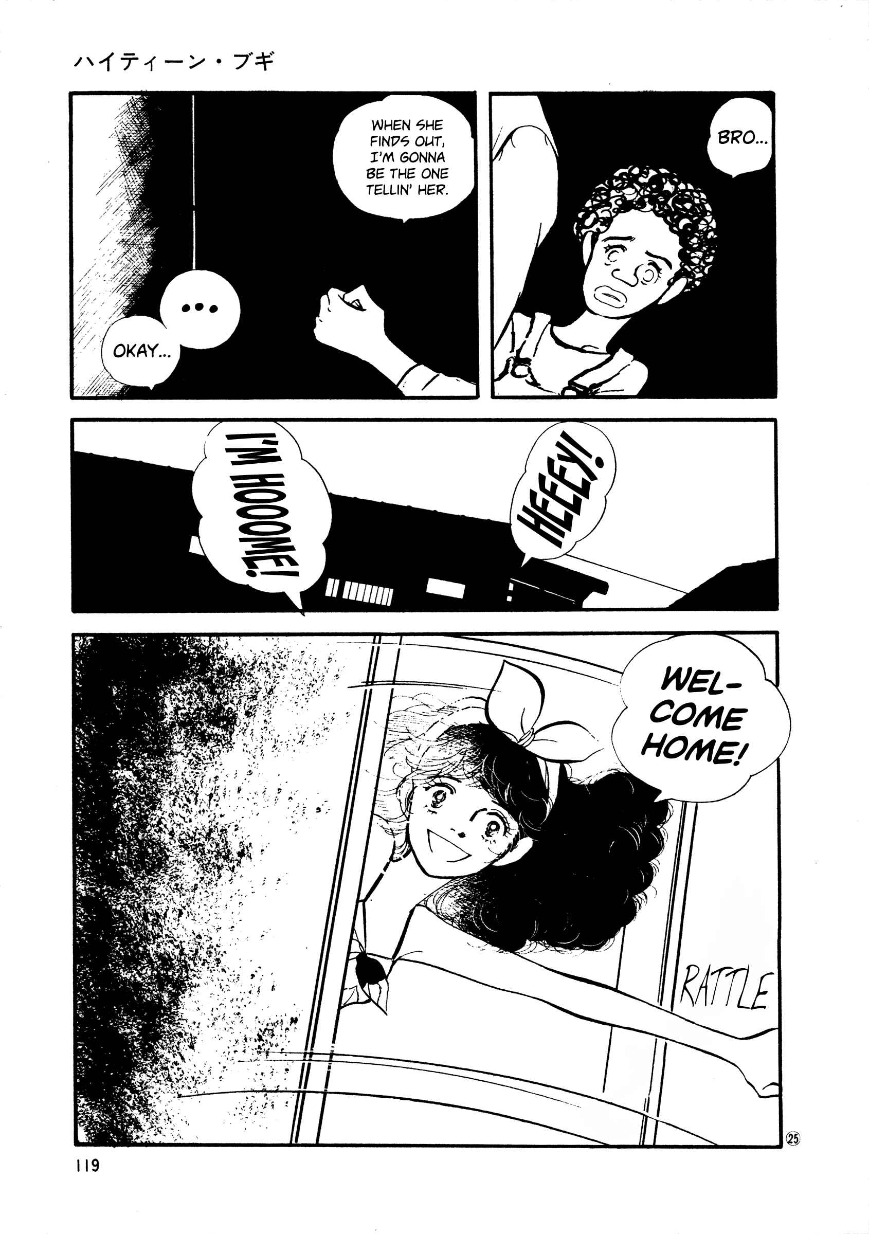 High Teen Boogie Chapter 42 - Page 24