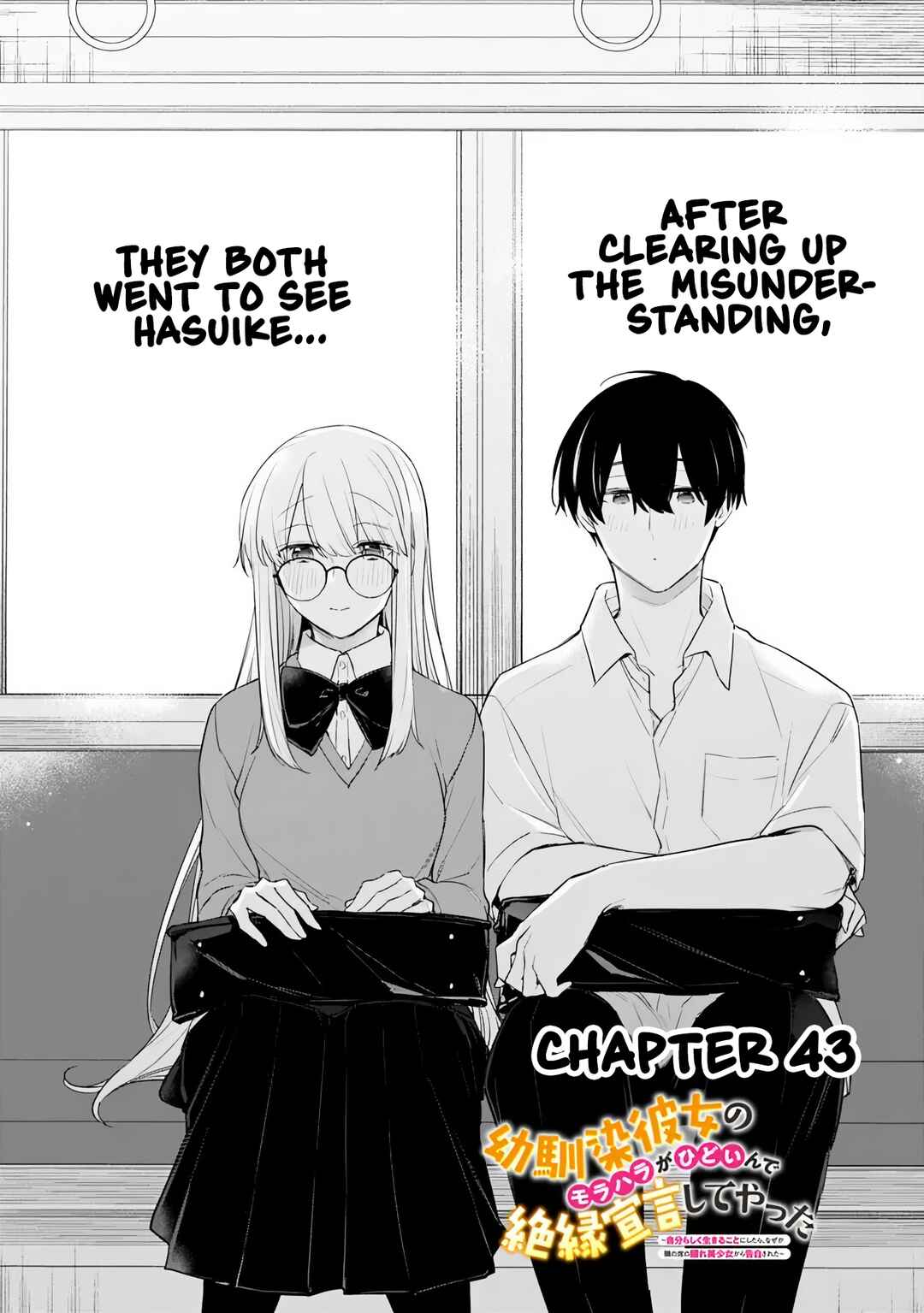 Osananajimi Kanojo no Morahara ga Hidoin de Zetsuen Sengen shite Yatta Chapter 43 - Page 1