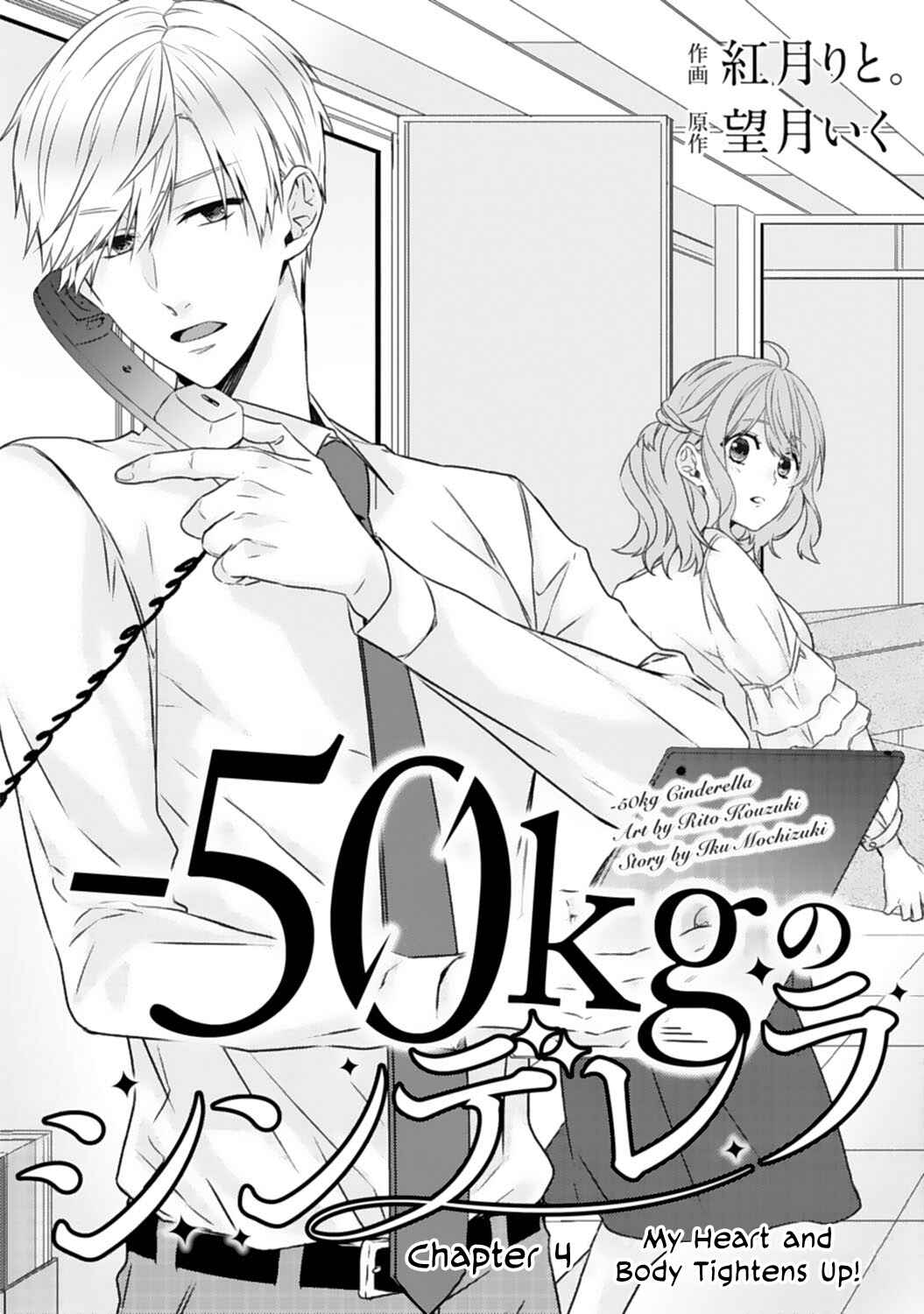 -50kg Cinderella Chapter 4 - Page 2