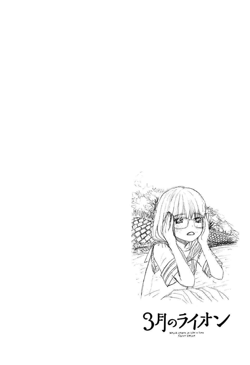 March Comes in Like a Lion Chapter 73 - Page 2