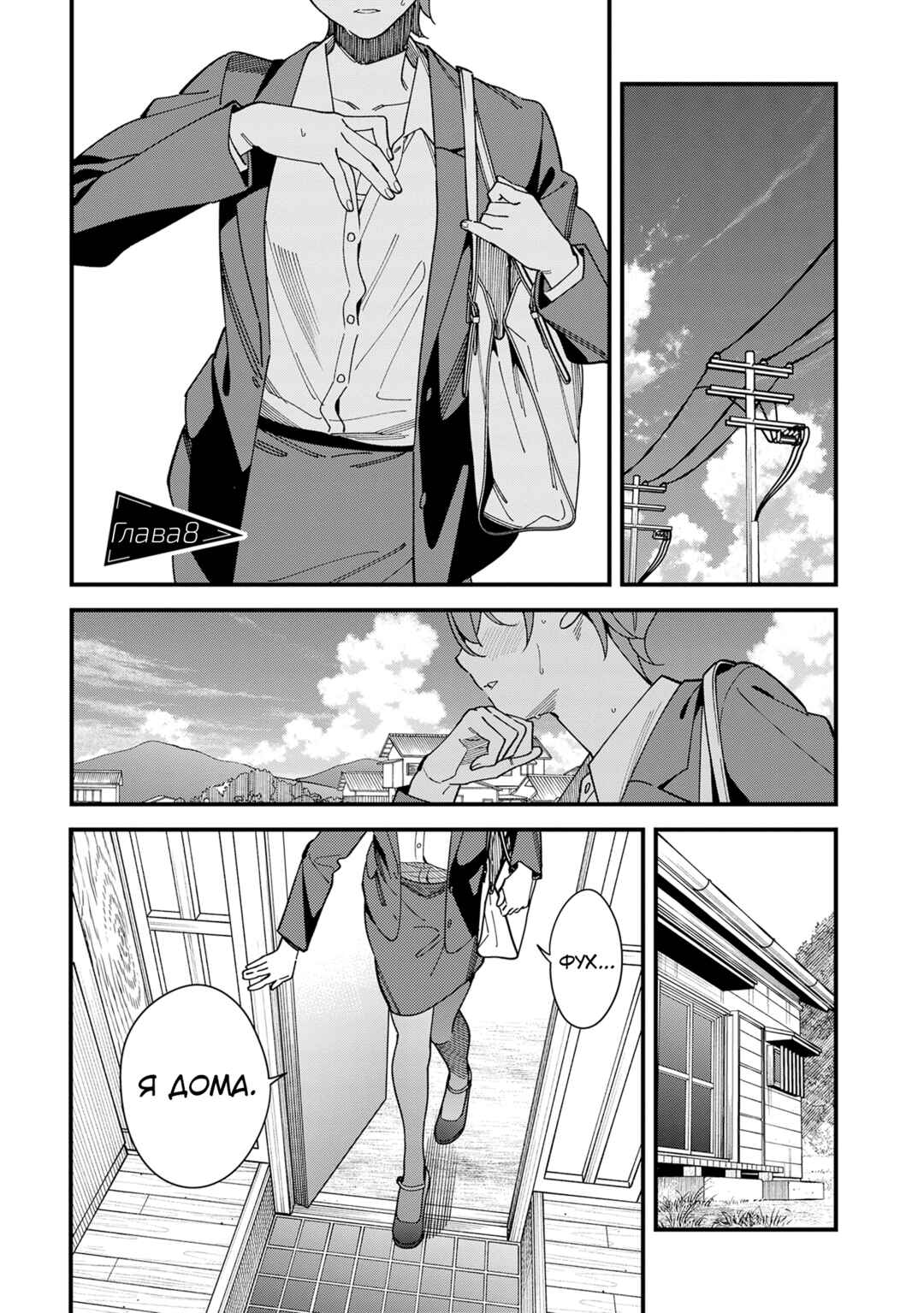 Osananajimi no Koukousei no Aida ni Nikutai Kankei wa Seiritsu suru ka. Chapter 8 - Page 1