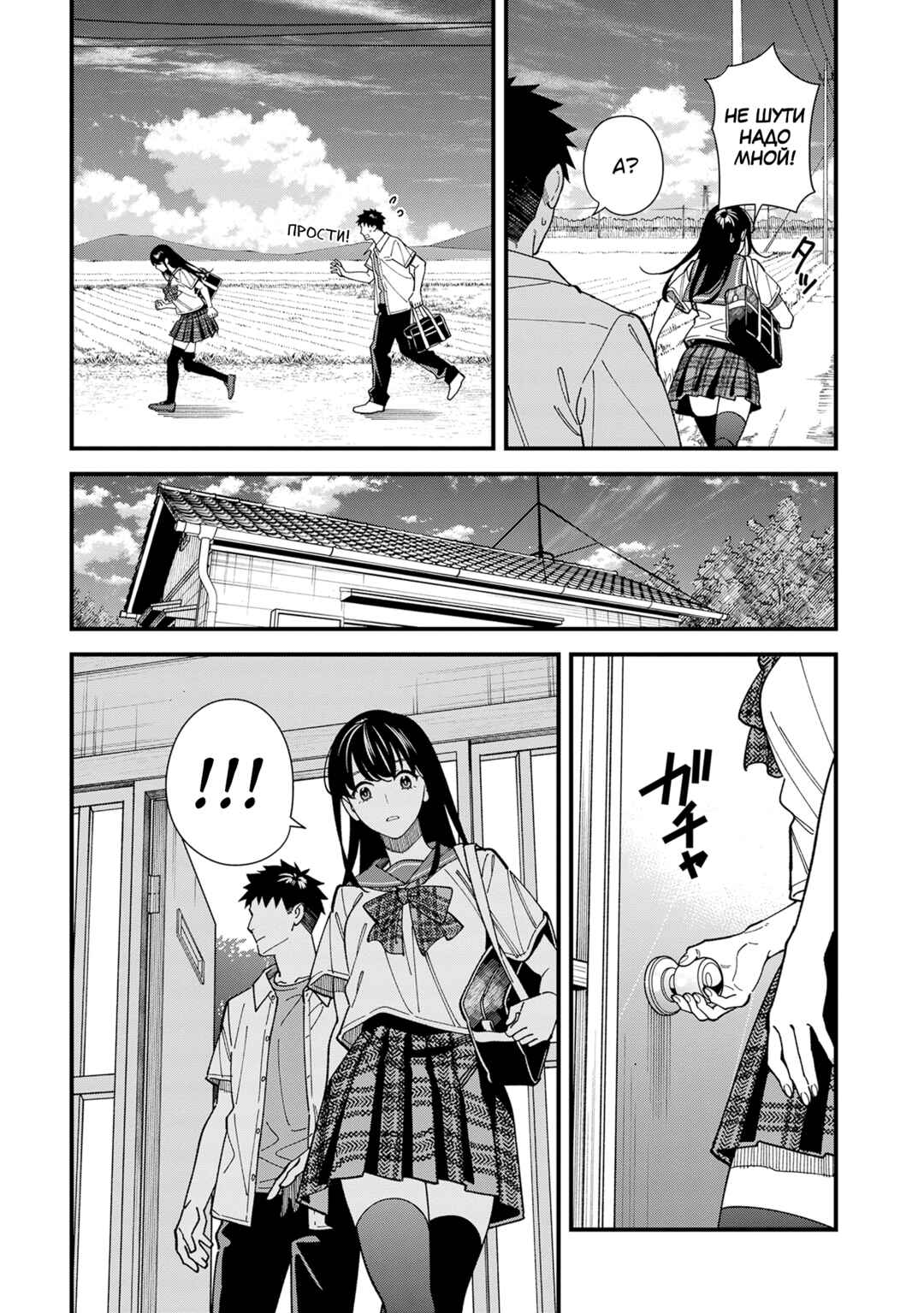 Osananajimi no Koukousei no Aida ni Nikutai Kankei wa Seiritsu suru ka. Chapter 8 - Page 13