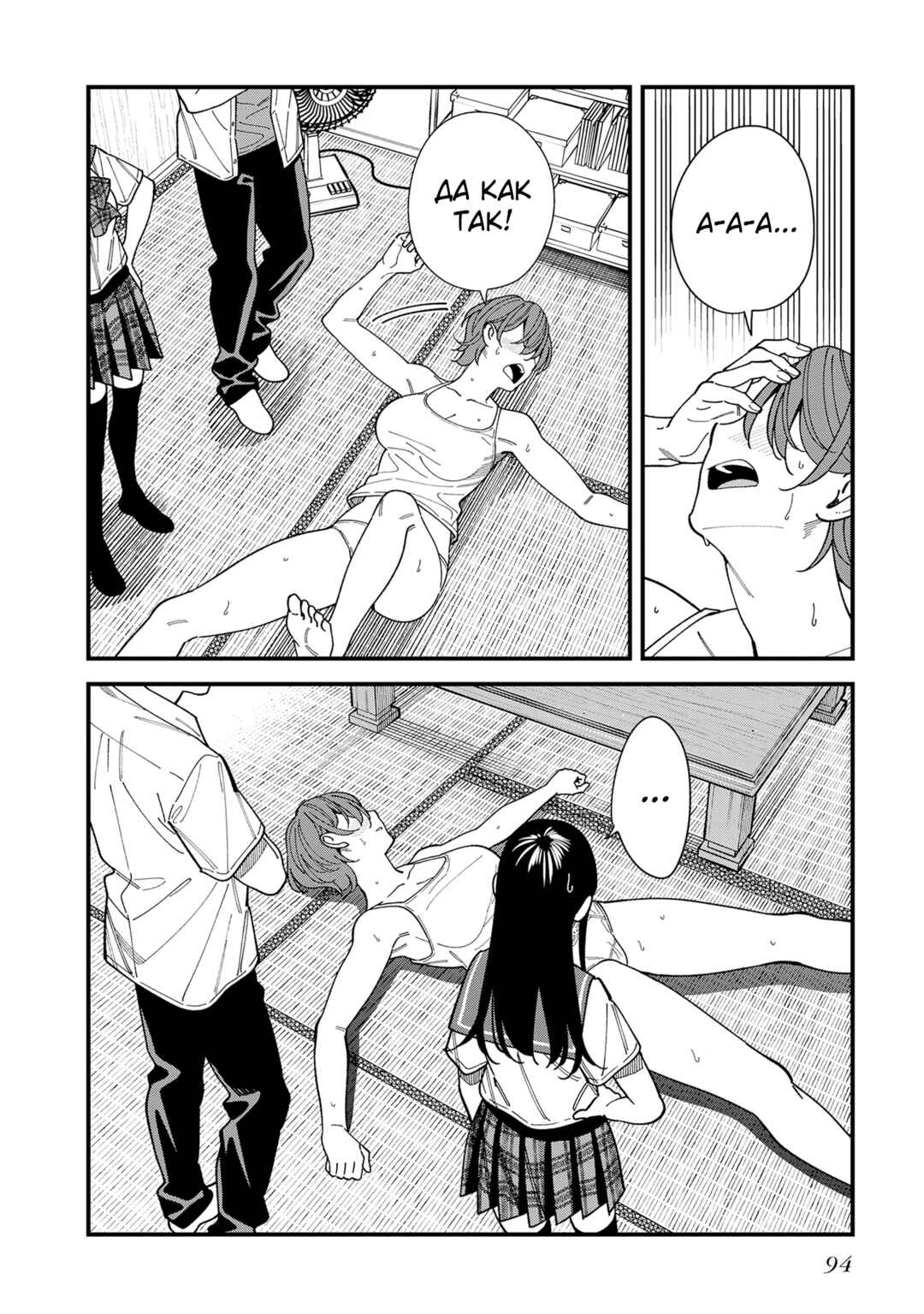 Osananajimi no Koukousei no Aida ni Nikutai Kankei wa Seiritsu suru ka. Chapter 8 - Page 20