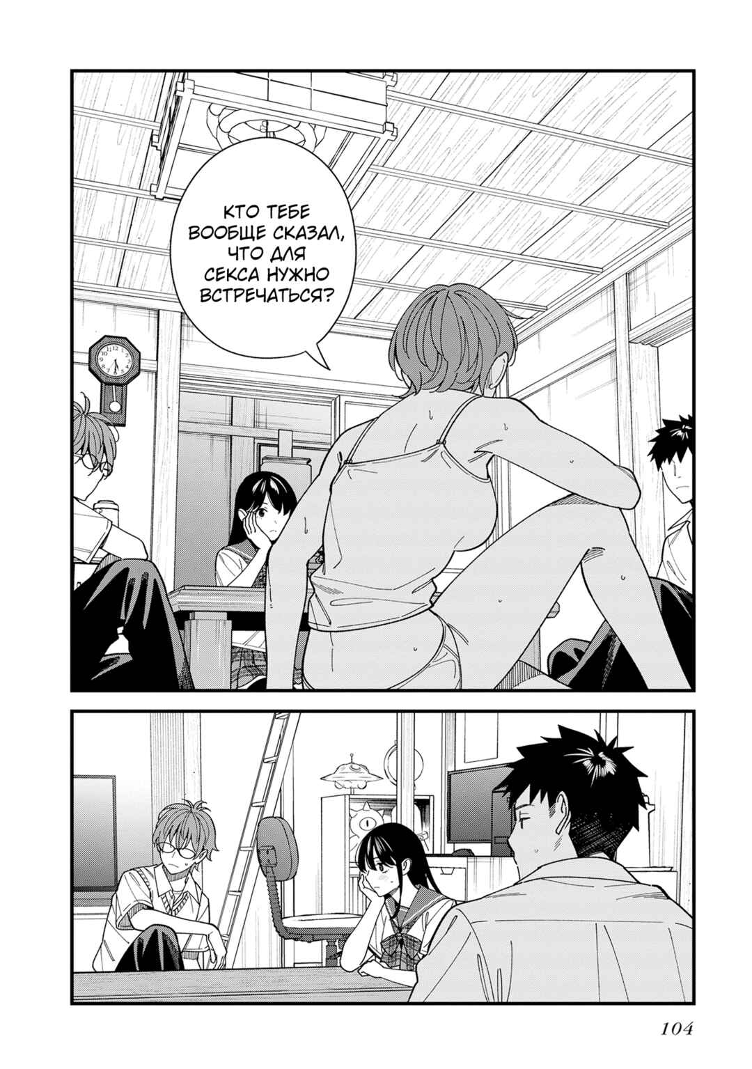 Osananajimi no Koukousei no Aida ni Nikutai Kankei wa Seiritsu suru ka. Chapter 8 - Page 30