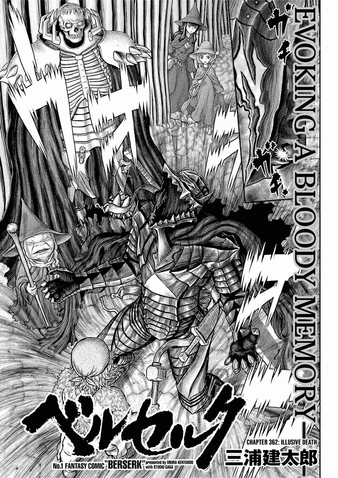 Berserk Chapter 362 - Page 2