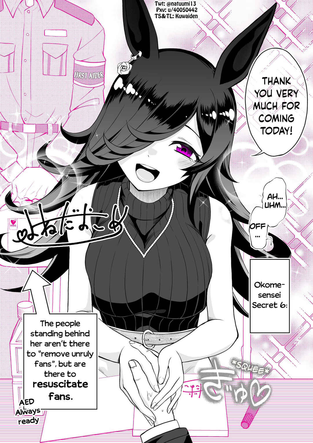 Uma Musume Pretty Derby - A Story where a Mysterious Picture Book Uma Musume Author Calls Out to Me (Doujinshi) Chapter 6 - Page 1