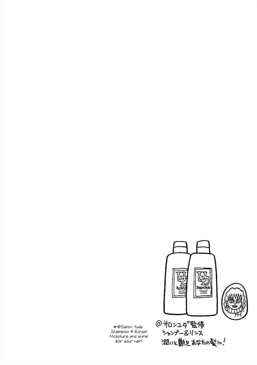 DD Fist of the North Star Chapter 16 - Page 14