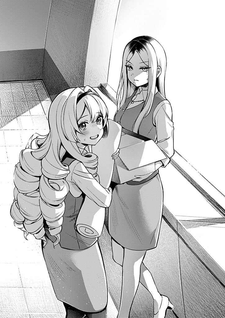 Otona ni natte mo hiruyasumi no seikai ga wakaranai! Chapter 1 - Page 3
