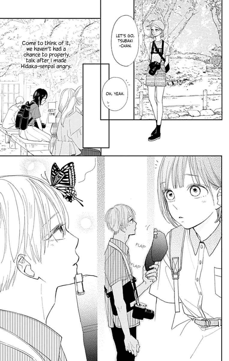 Futsuu na Bokura no Chapter 8 - Page 11