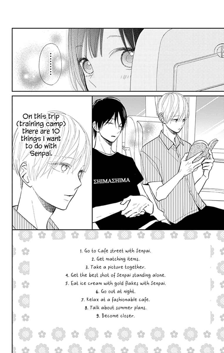Futsuu na Bokura no Chapter 8 - Page 6