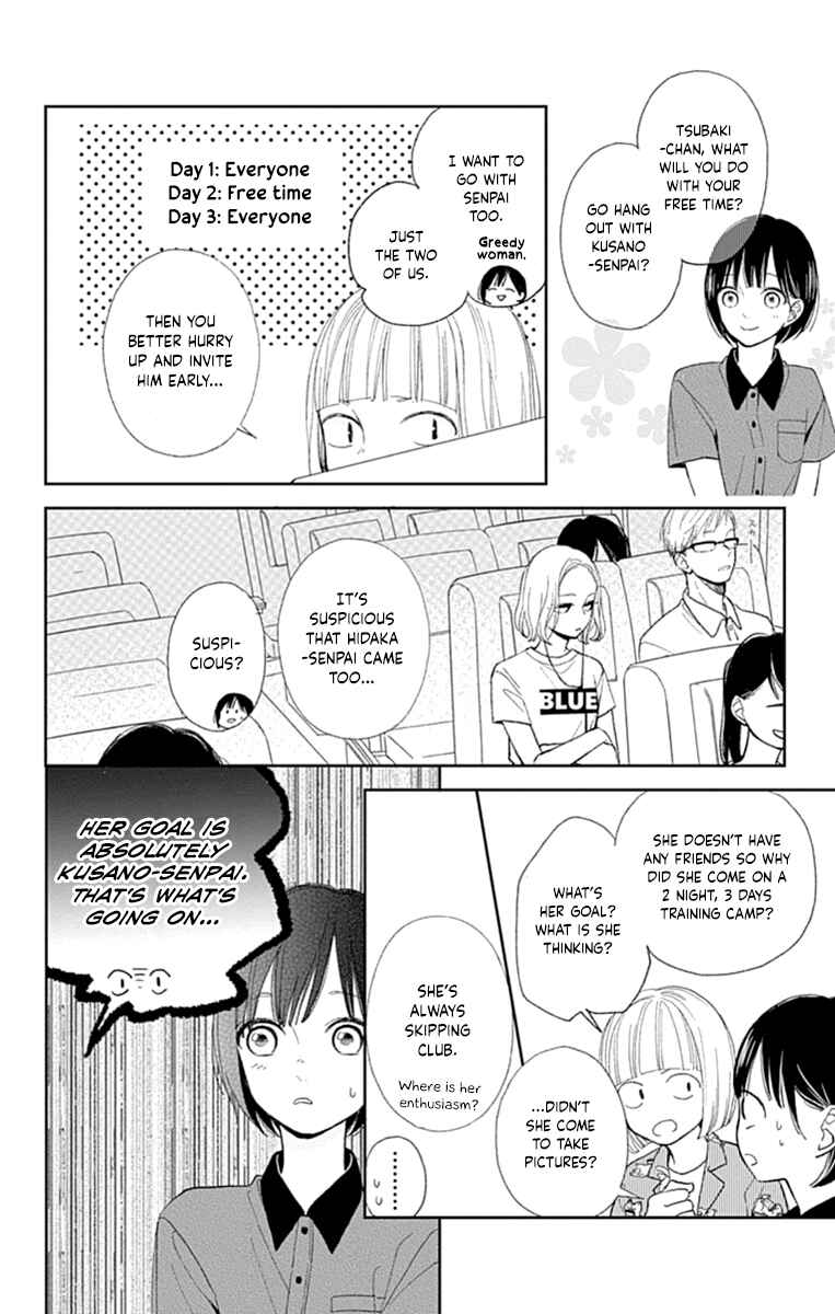 Futsuu na Bokura no Chapter 8 - Page 8