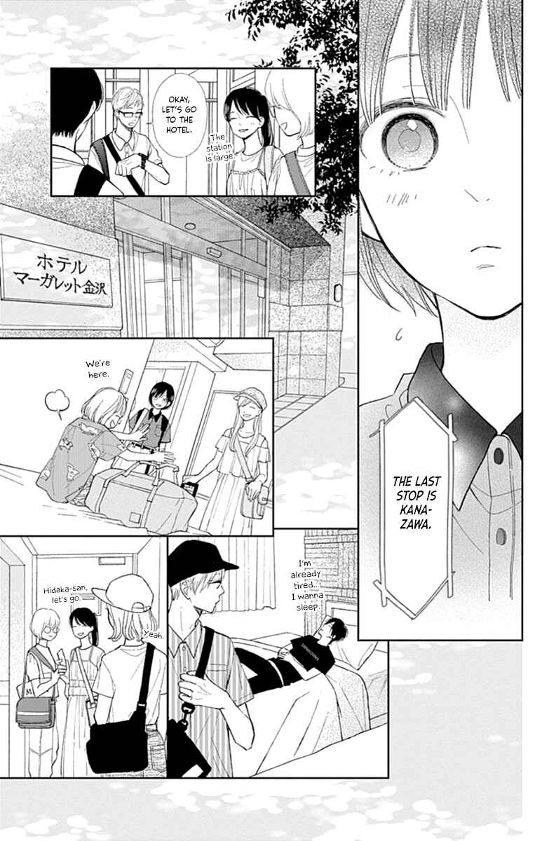 Futsuu na Bokura no Chapter 8 - Page 9
