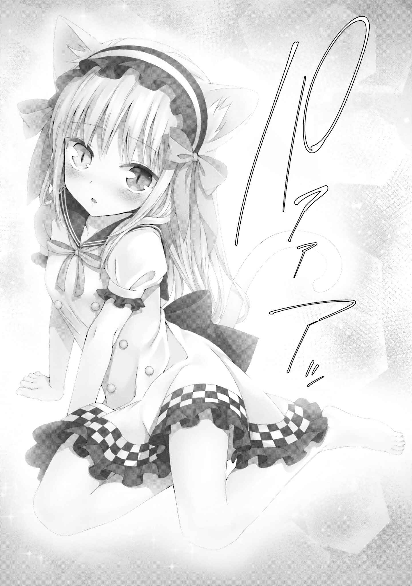Eromanga Sensei Chapter 38 - Page 9