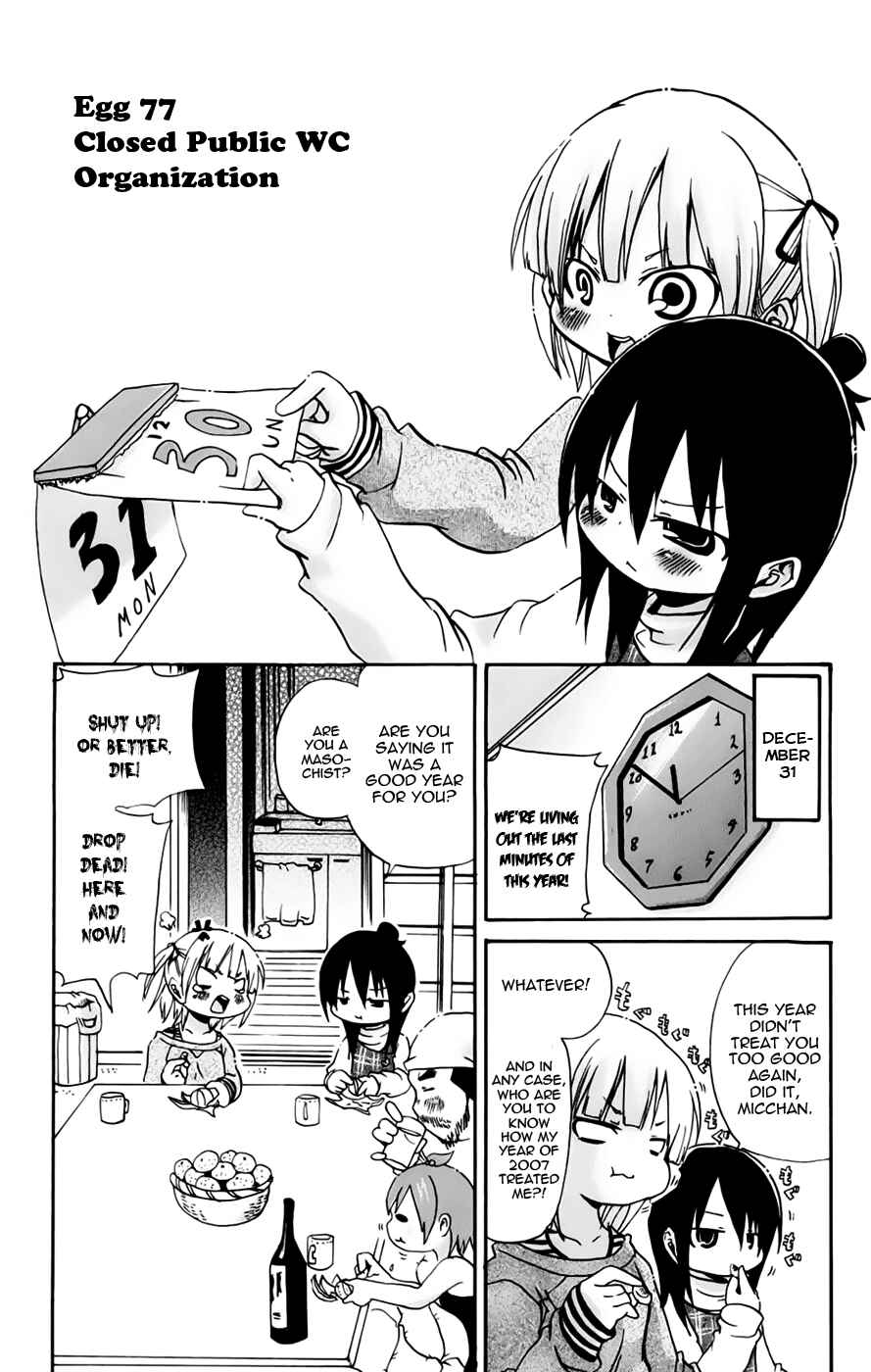 Mitsudomoe Chapter 77 - Page 1