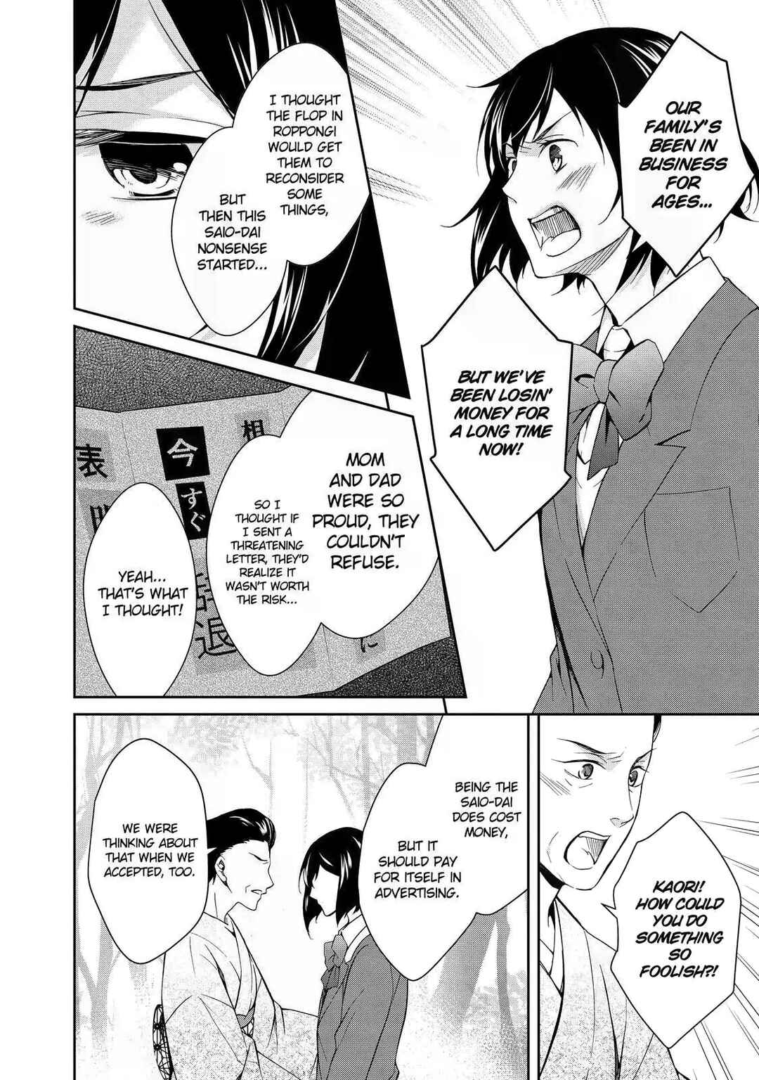 Kyouto Teramachi Sanjou no Holmes Chapter 3 - Page 32