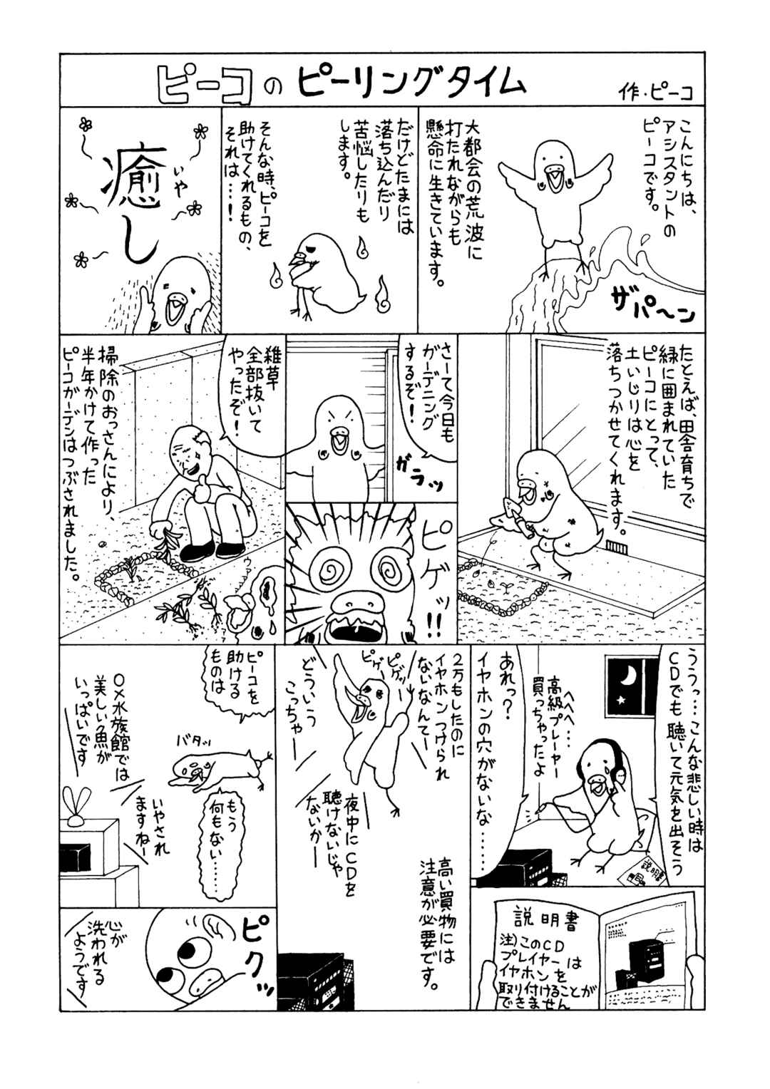 Mori no Asagao - Shinjin Keimukan to Aru Shikeishuu no Monogatari Chapter 48 - Page 22