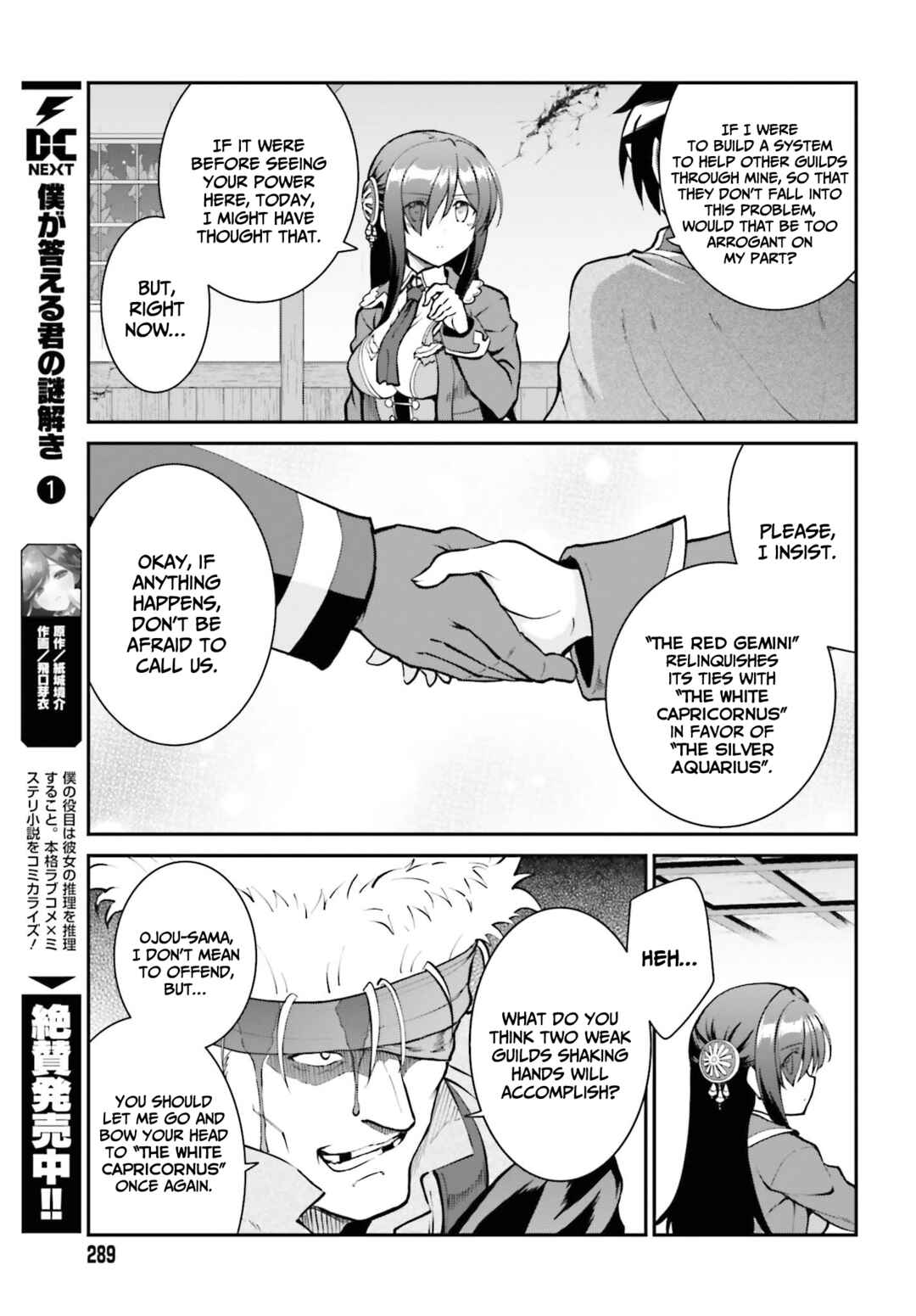 Maou Toubatsu Shita Ato, Medachitakunai node Guild Master ni Natta Chapter 29 - Page 24