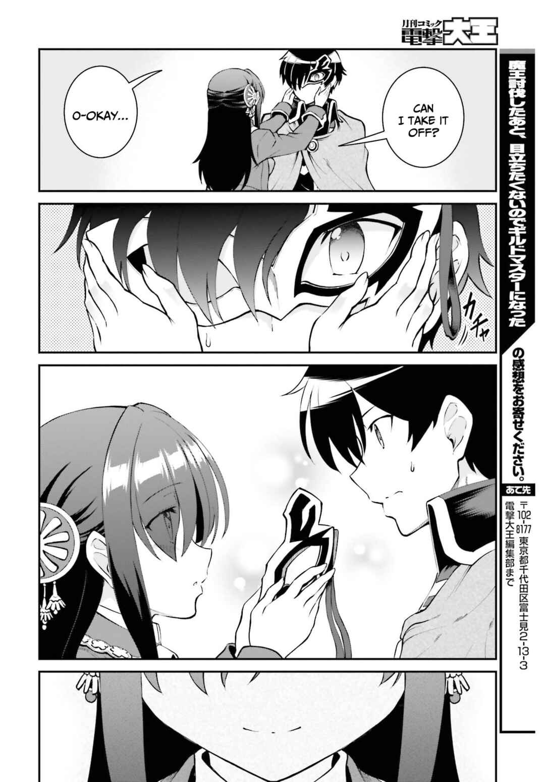Maou Toubatsu Shita Ato, Medachitakunai node Guild Master ni Natta Chapter 29 - Page 27