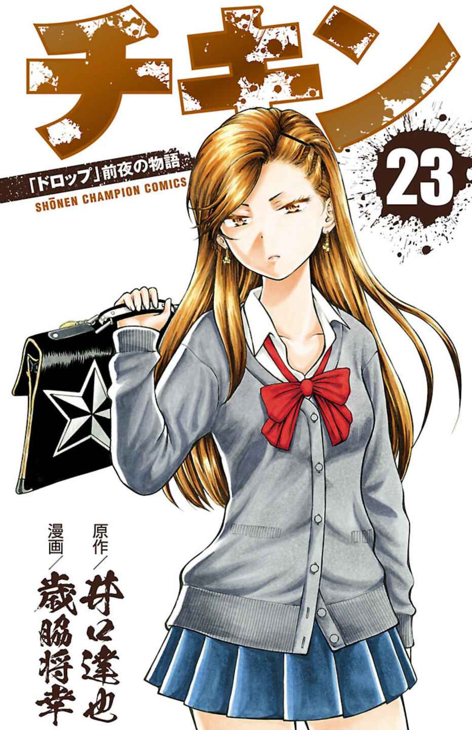 Chicken: “Drop” Zen'ya no Monogatari Chapter 87 - Page 1
