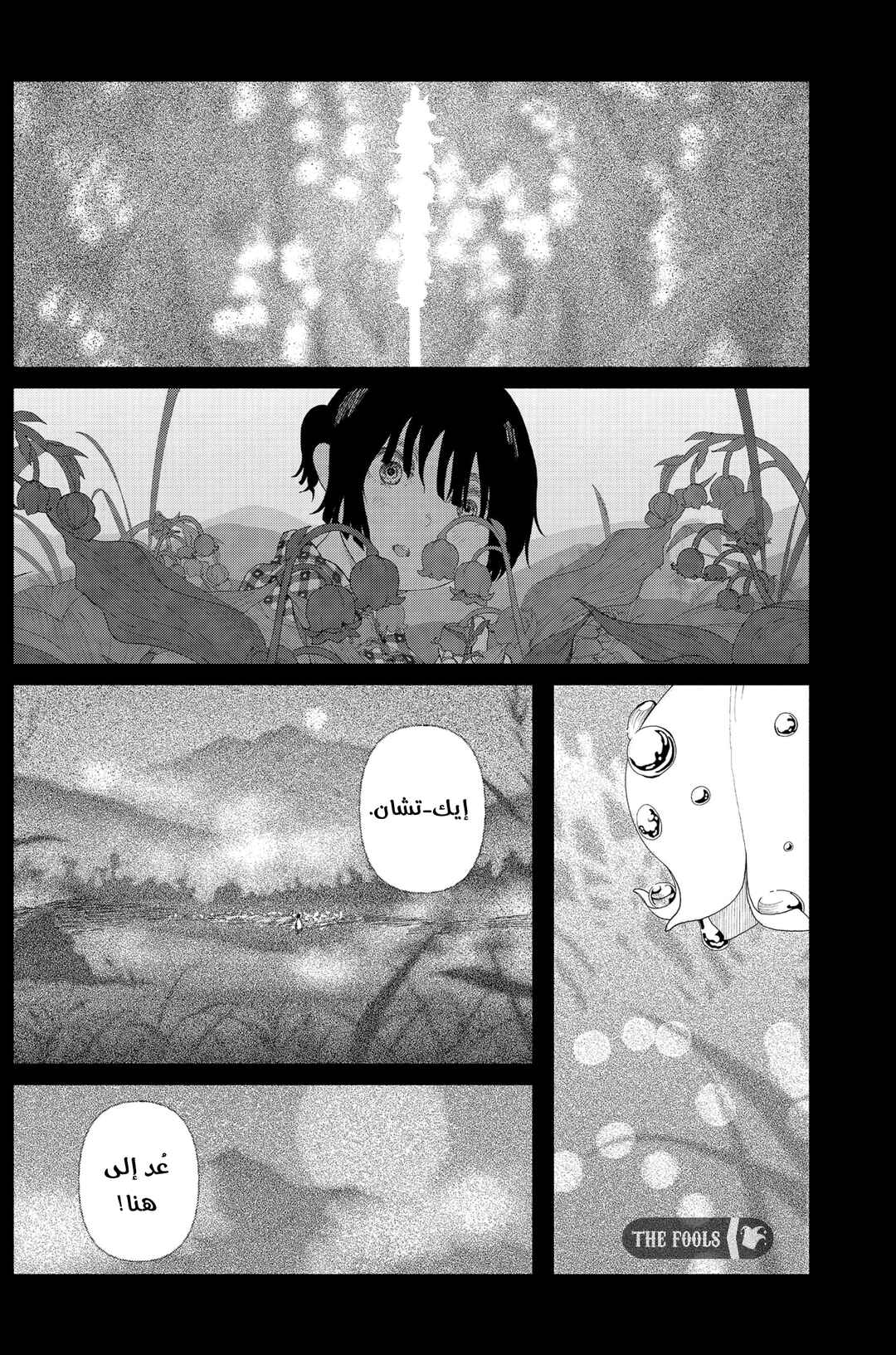 Enigmatica Chapter 3 - Page 13