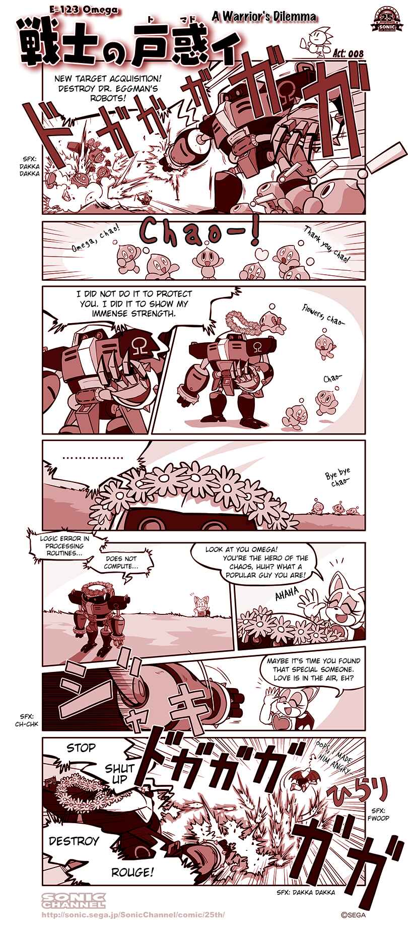 Sonic Comic Chapter 8 - Page 1