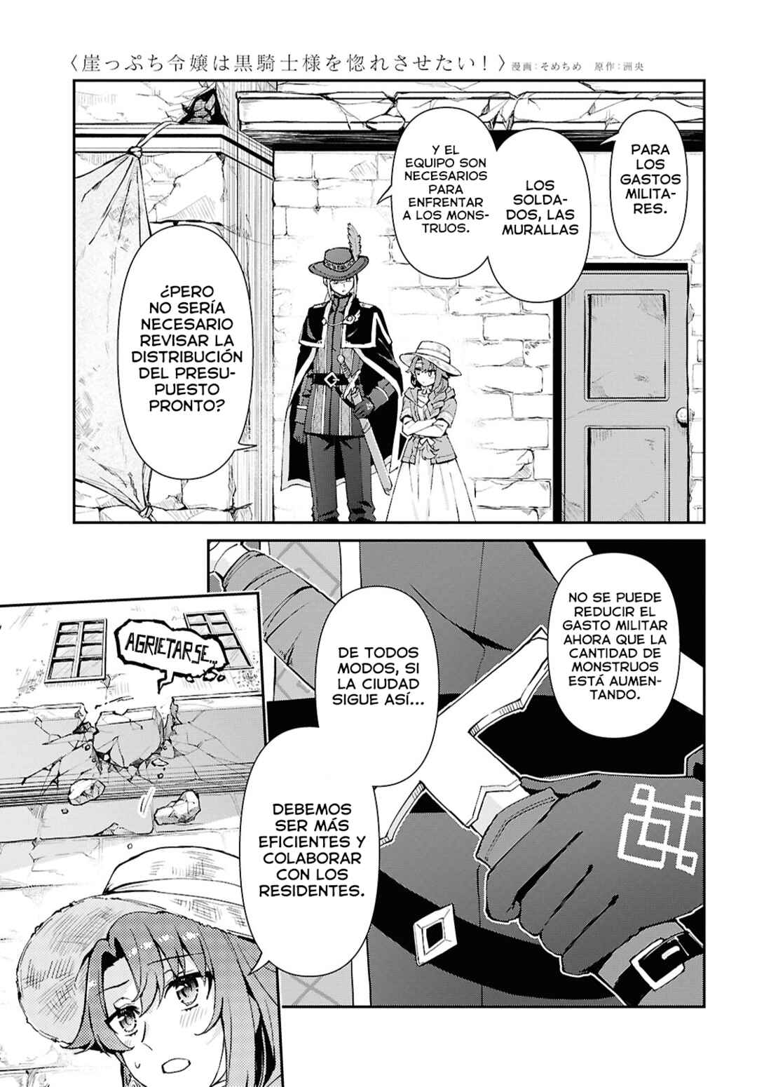 I Want to Make Black-Knight Fall In Love With Me! Chapter 7 - Page 18