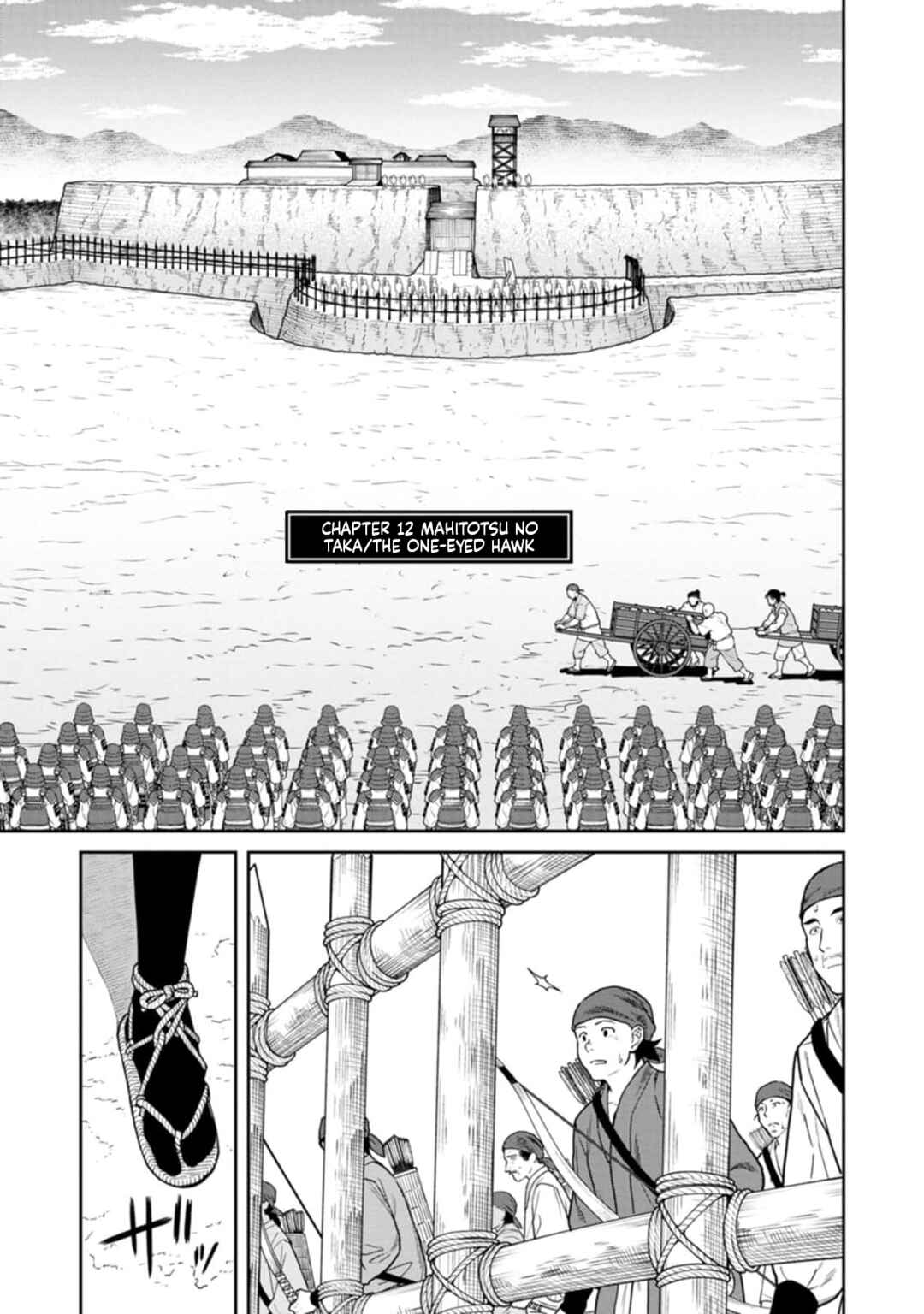Ishigami Senki Chapter 12 - Page 2