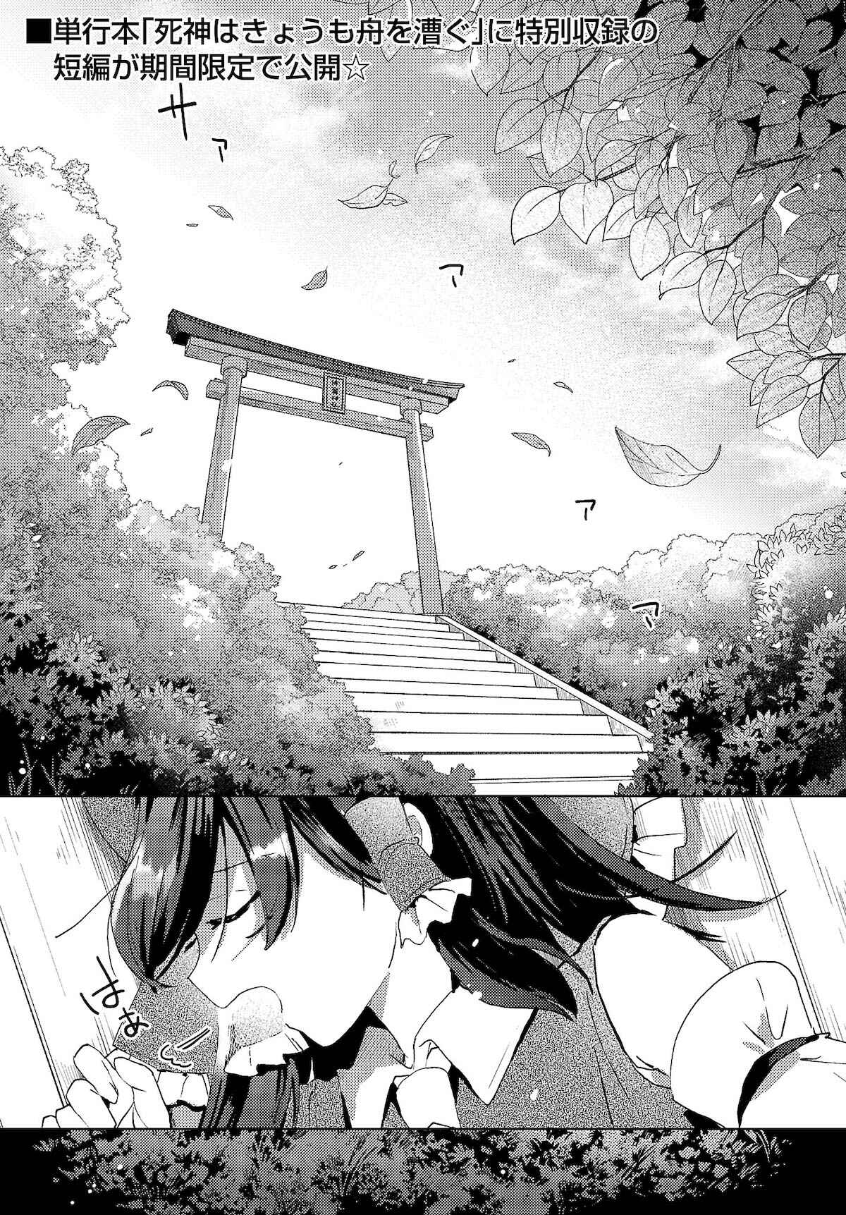 Touhou Ibara Kasen ~ Wild and Horned Hermit. Chapter 51 - Page 1