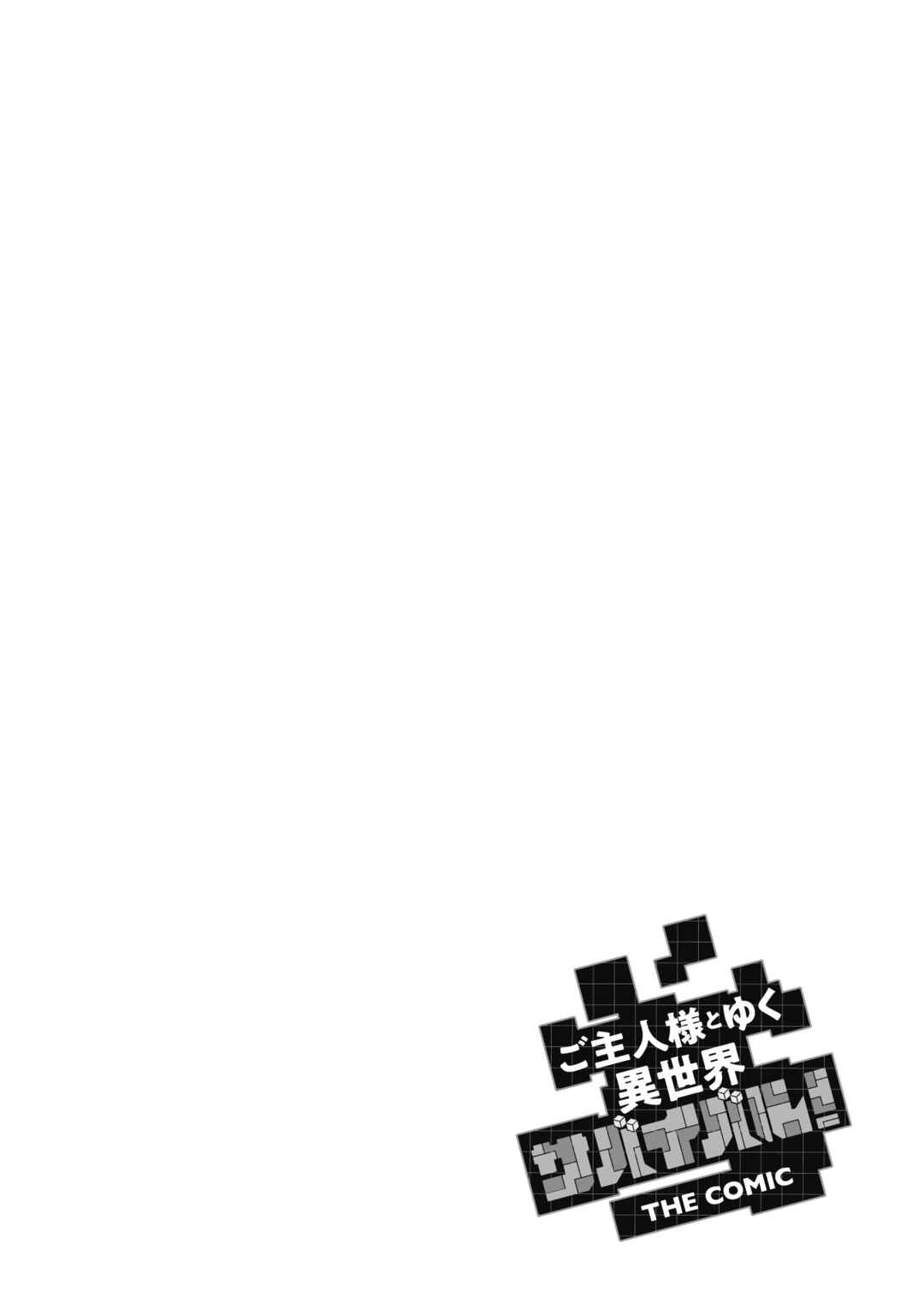 Goshujin-sama to Yuku Isekai Survival! Chapter 23 - Page 23