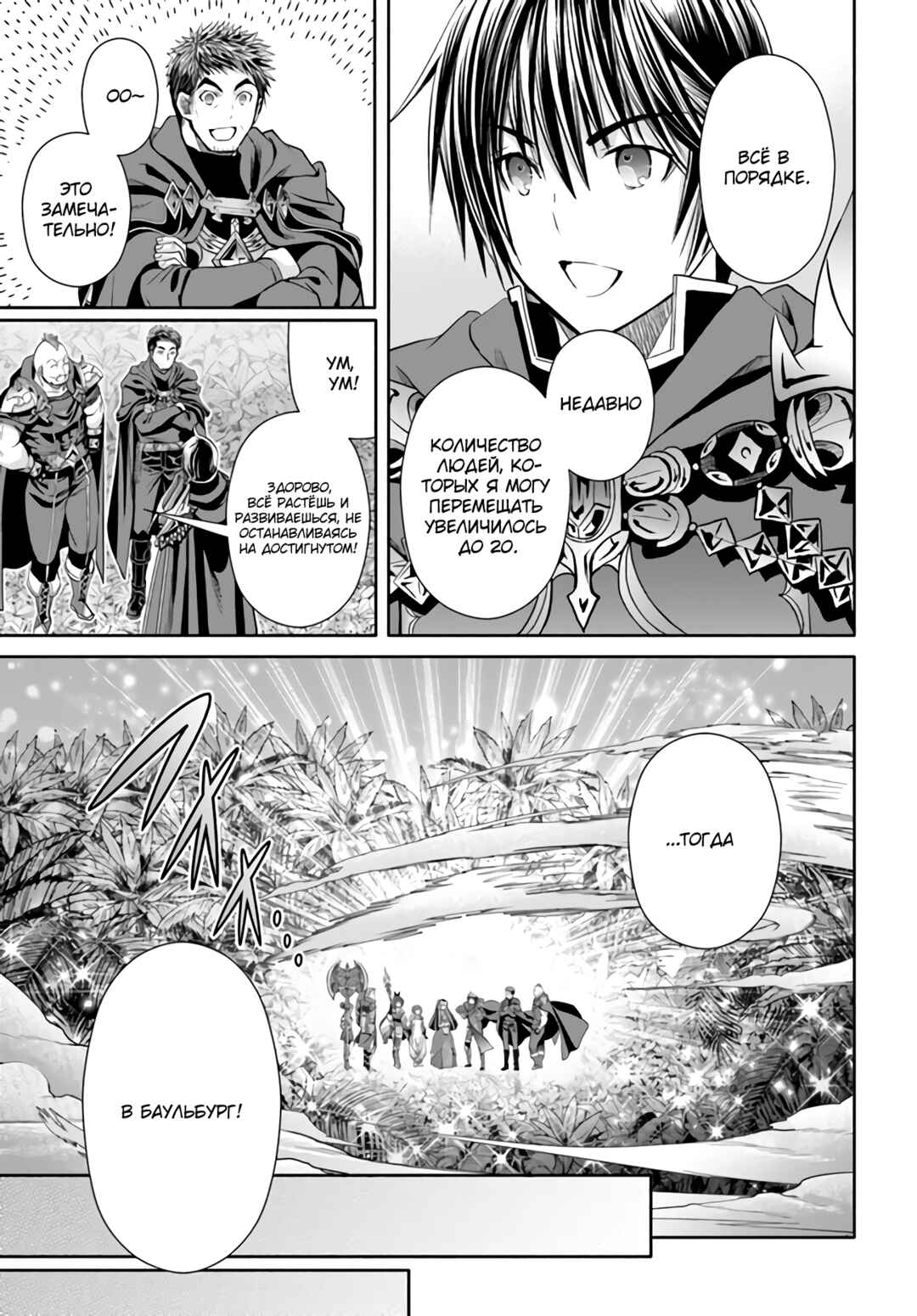 Hachinan tte, Sore wa Nai deshou! Chapter 82 - Page 12