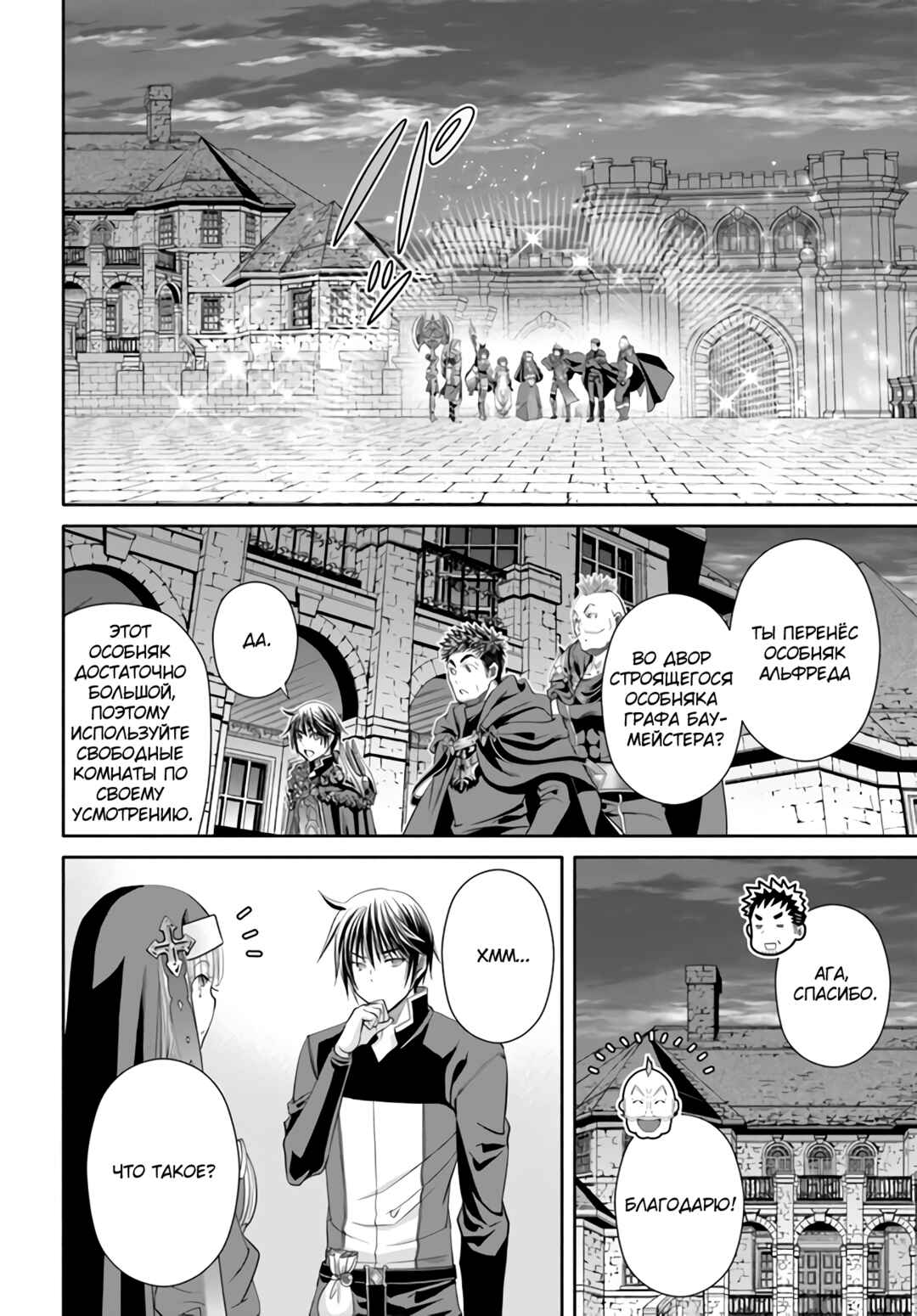 Hachinan tte, Sore wa Nai deshou! Chapter 82 - Page 13