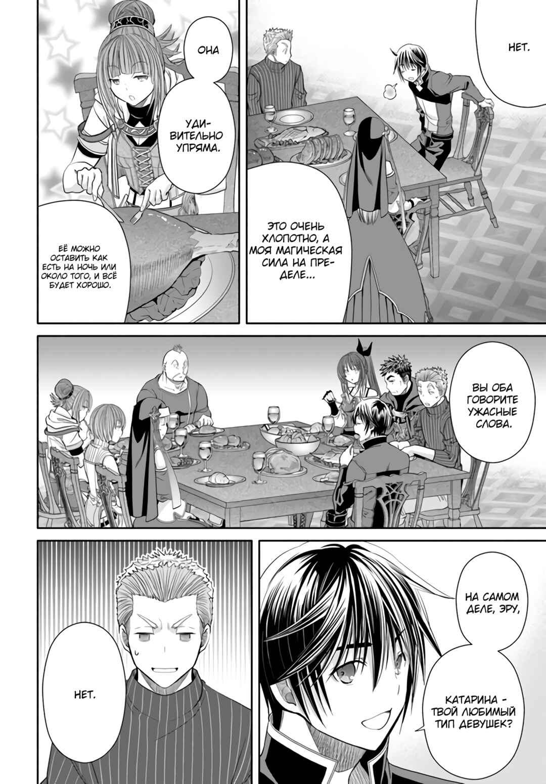 Hachinan tte, Sore wa Nai deshou! Chapter 82 - Page 15