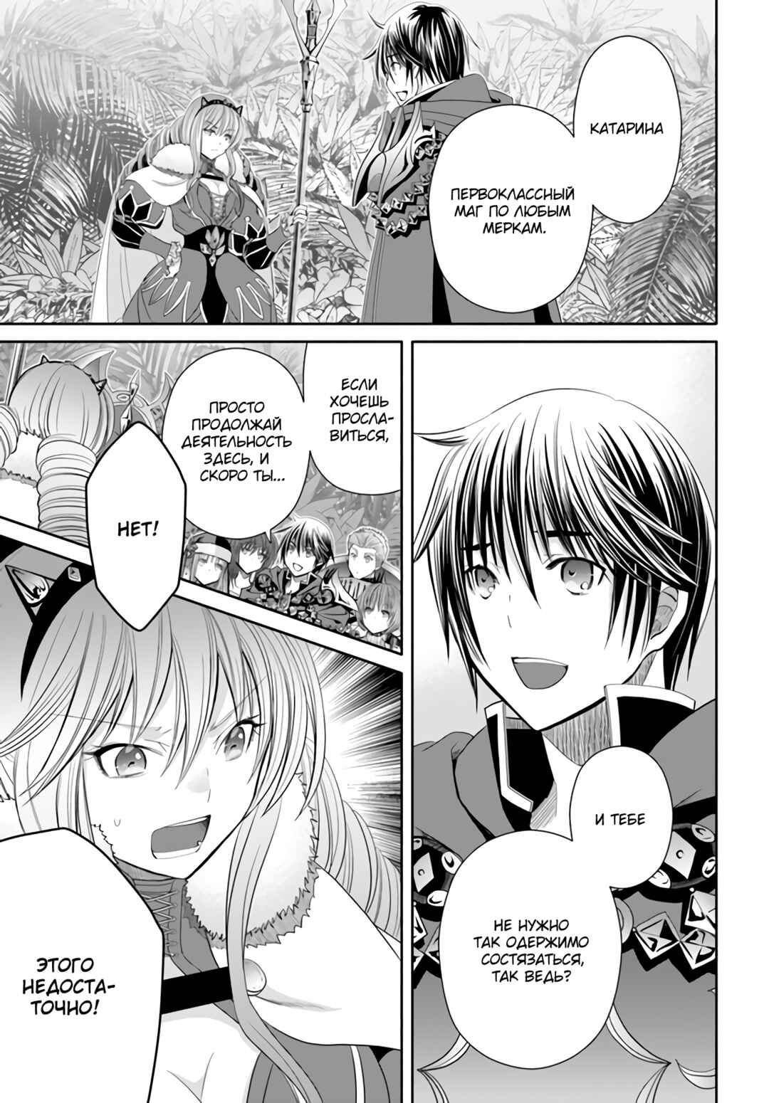 Hachinan tte, Sore wa Nai deshou! Chapter 82 - Page 20