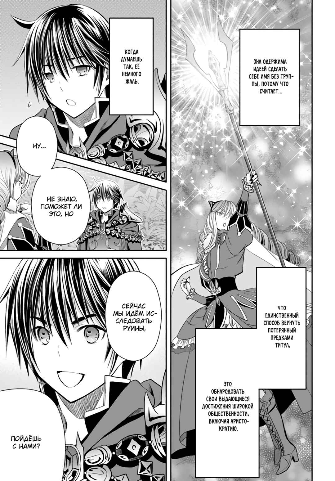 Hachinan tte, Sore wa Nai deshou! Chapter 82 - Page 22