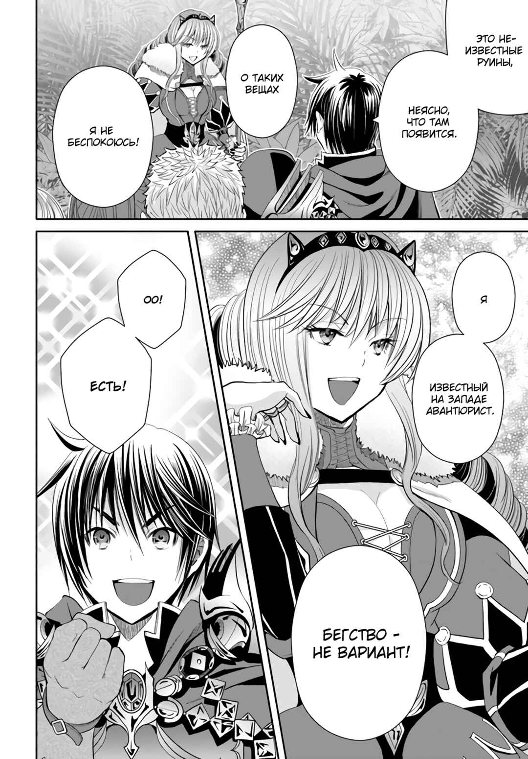 Hachinan tte, Sore wa Nai deshou! Chapter 82 - Page 23