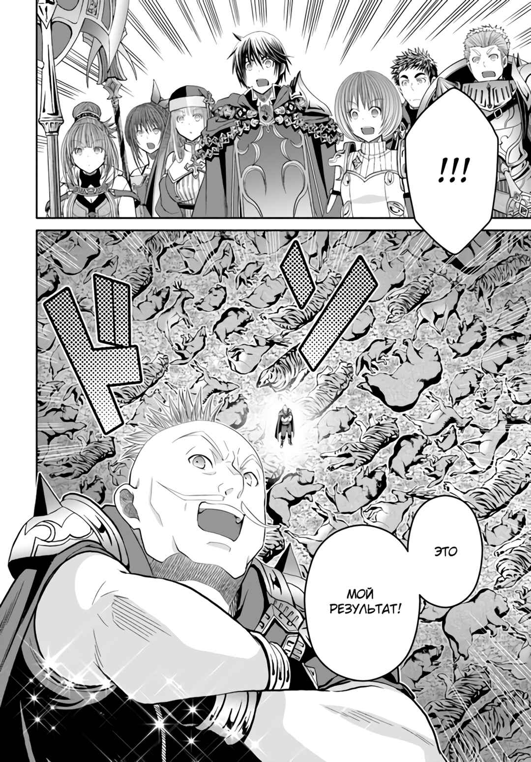 Hachinan tte, Sore wa Nai deshou! Chapter 82 - Page 5