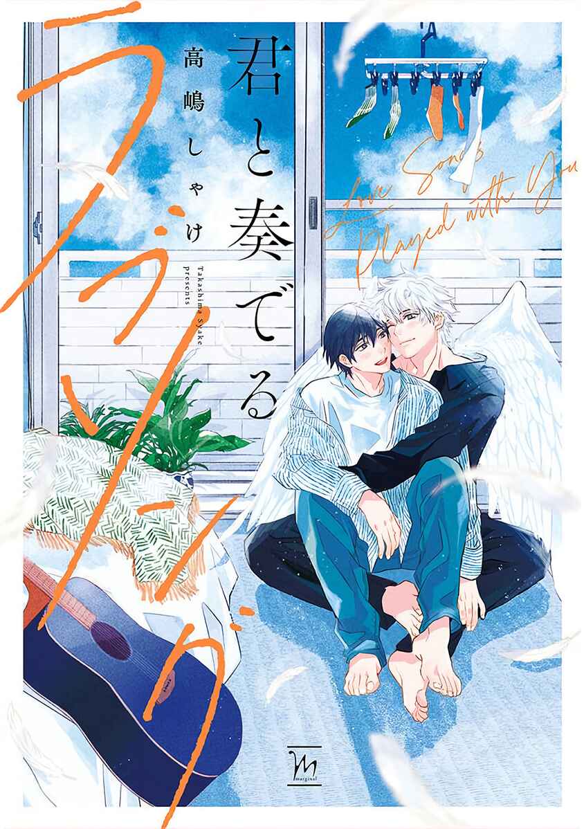 Kimi to Kanaderu Love Song Chapter 1 - Page 2