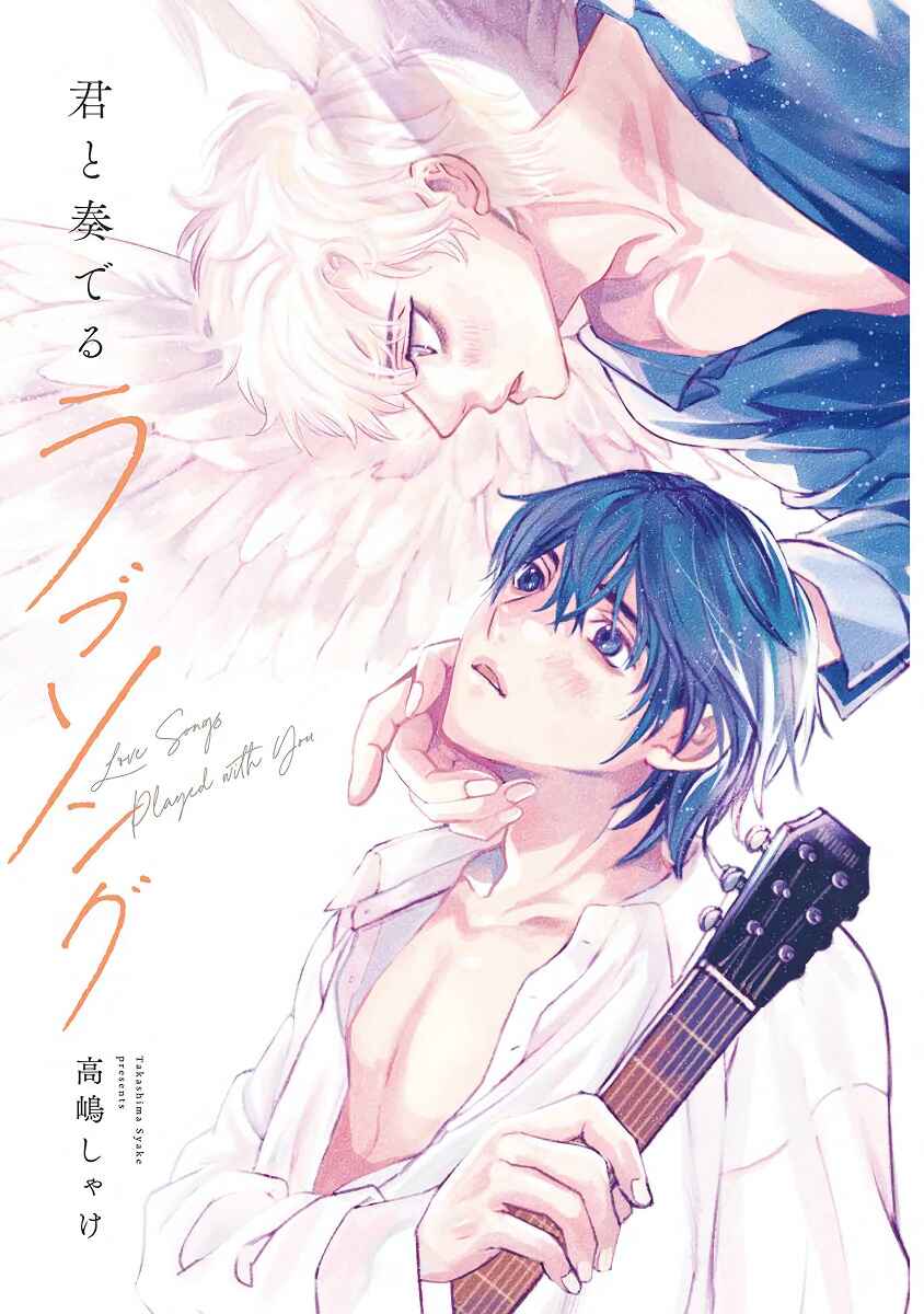 Kimi to Kanaderu Love Song Chapter 1 - Page 3