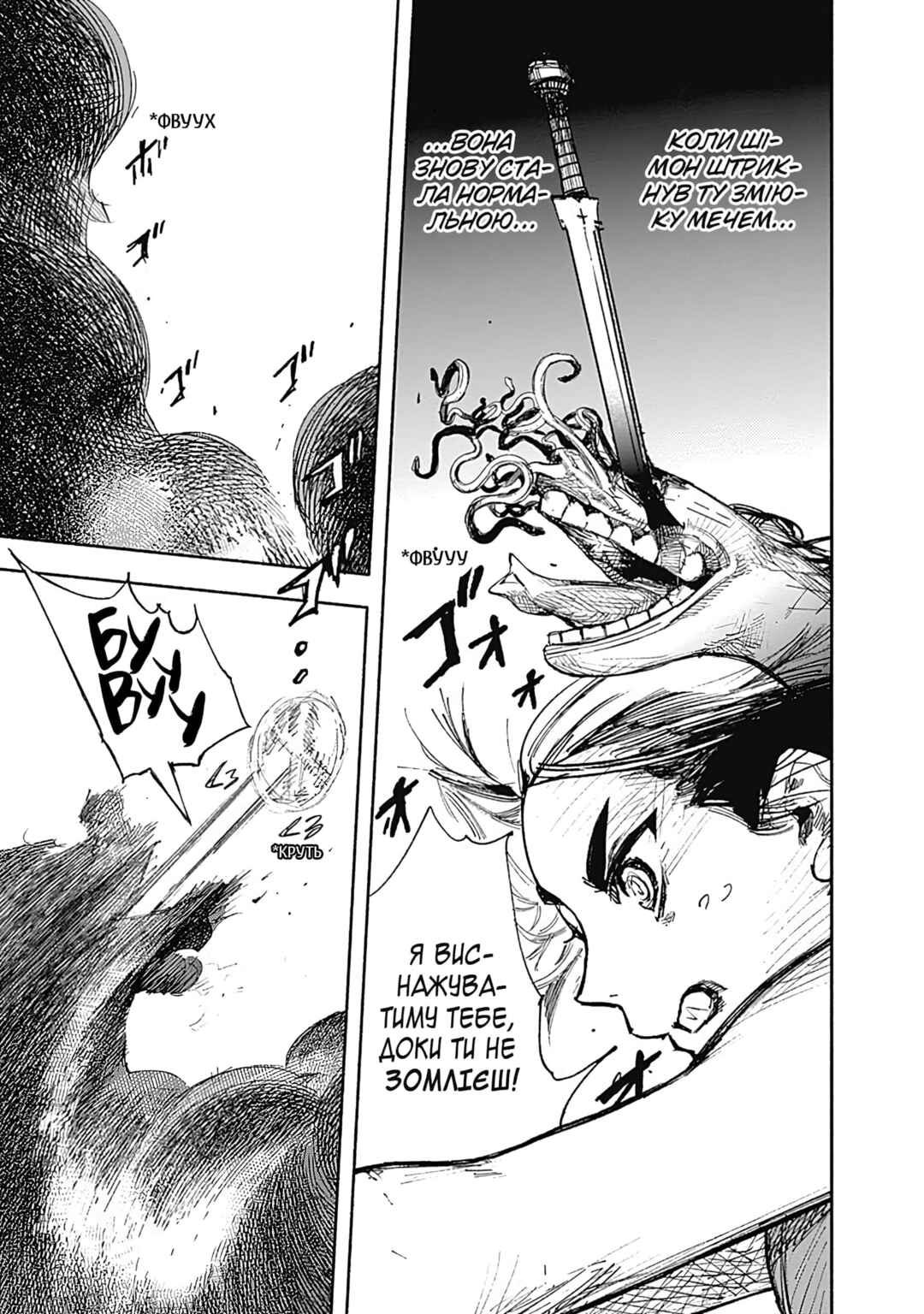 Choujin X Chapter 12 - Page 11